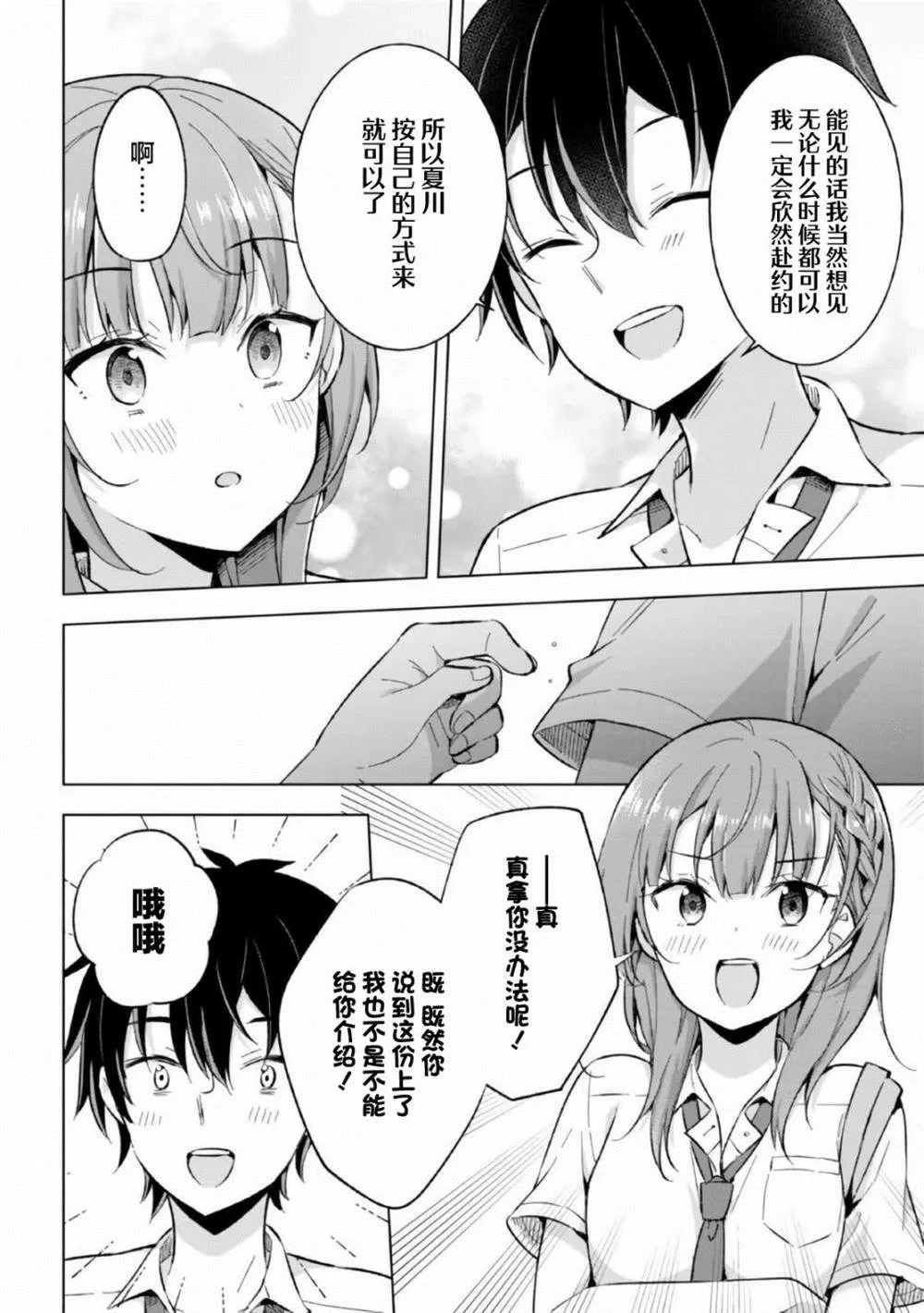 第16话 第28页