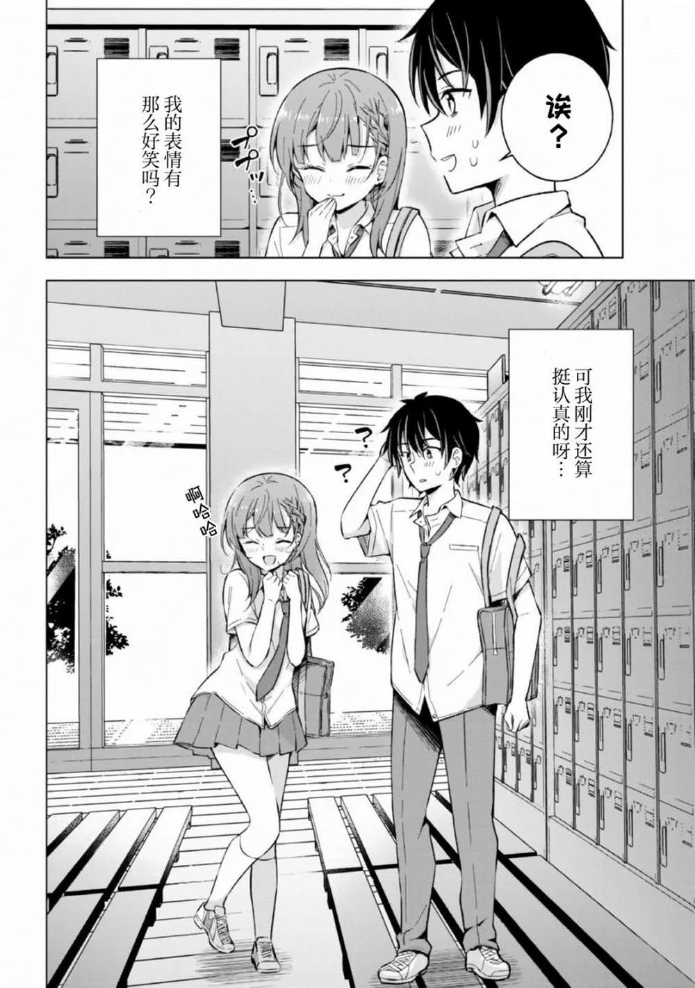 第16话 第30页
