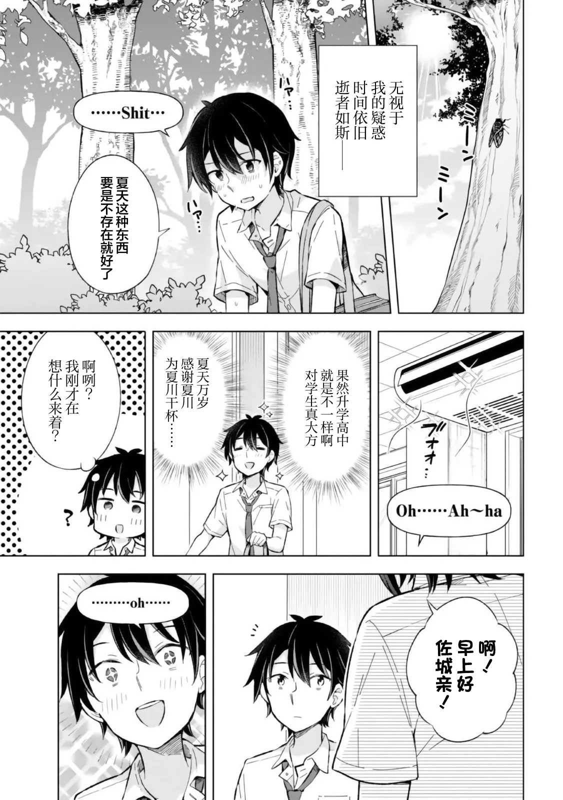第13话 第3页