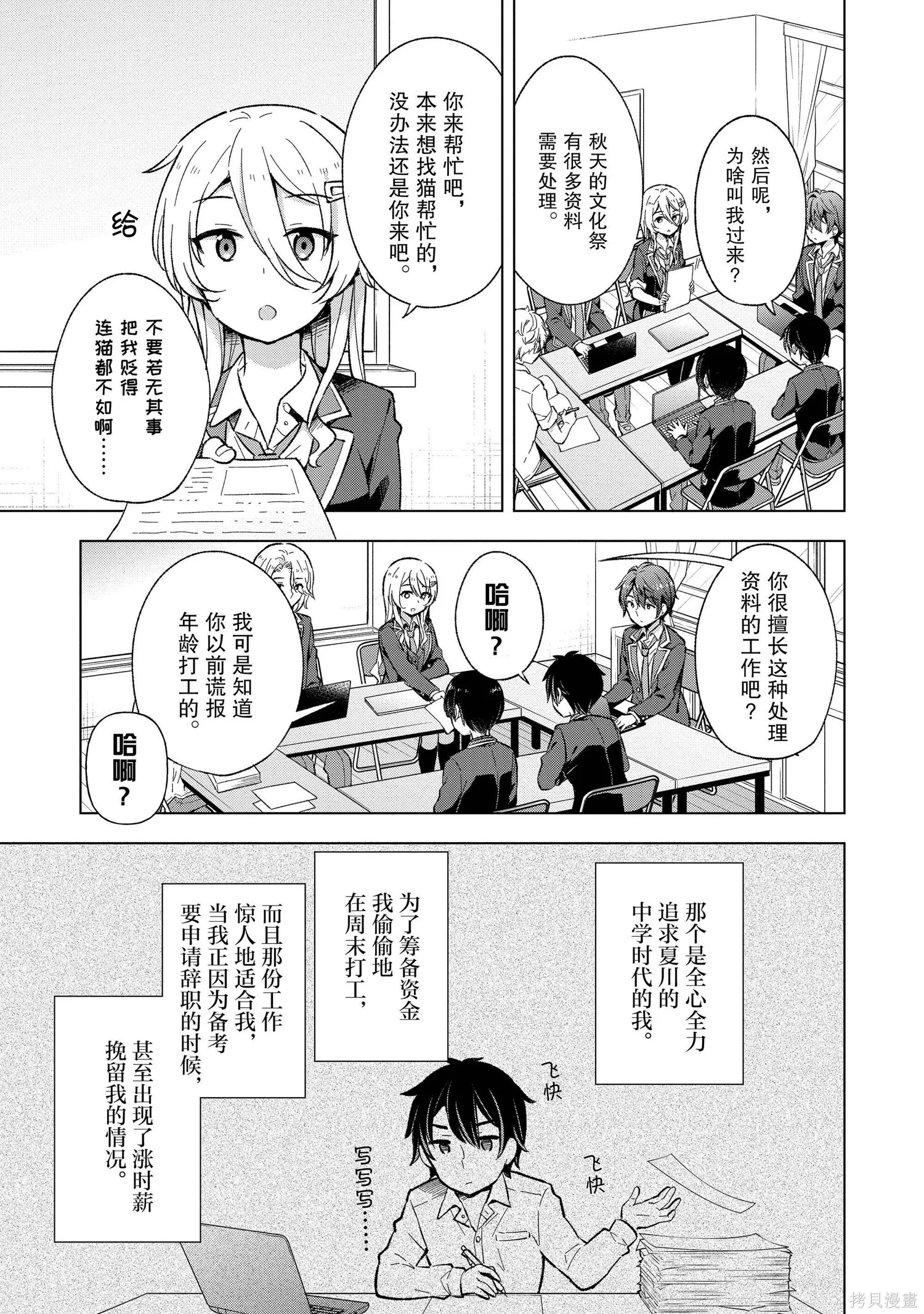 第2卷 第138页