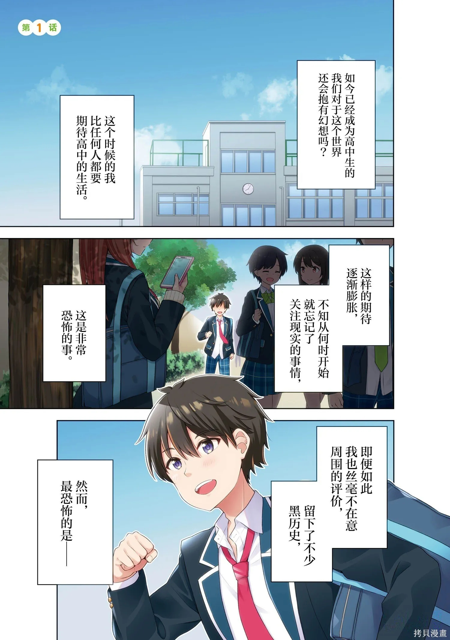 第1卷 第2页