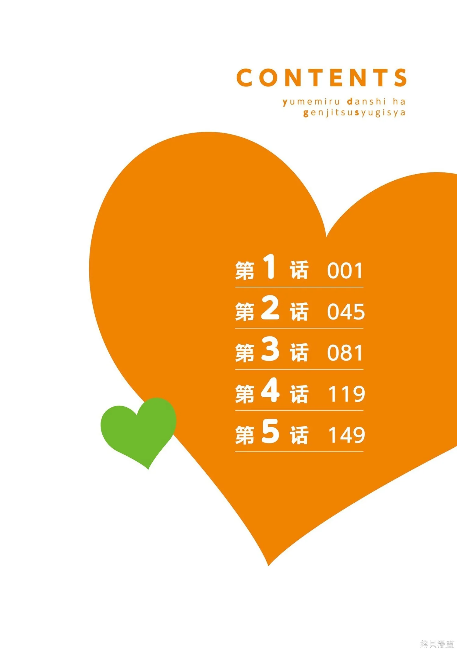 第1卷 第5页
