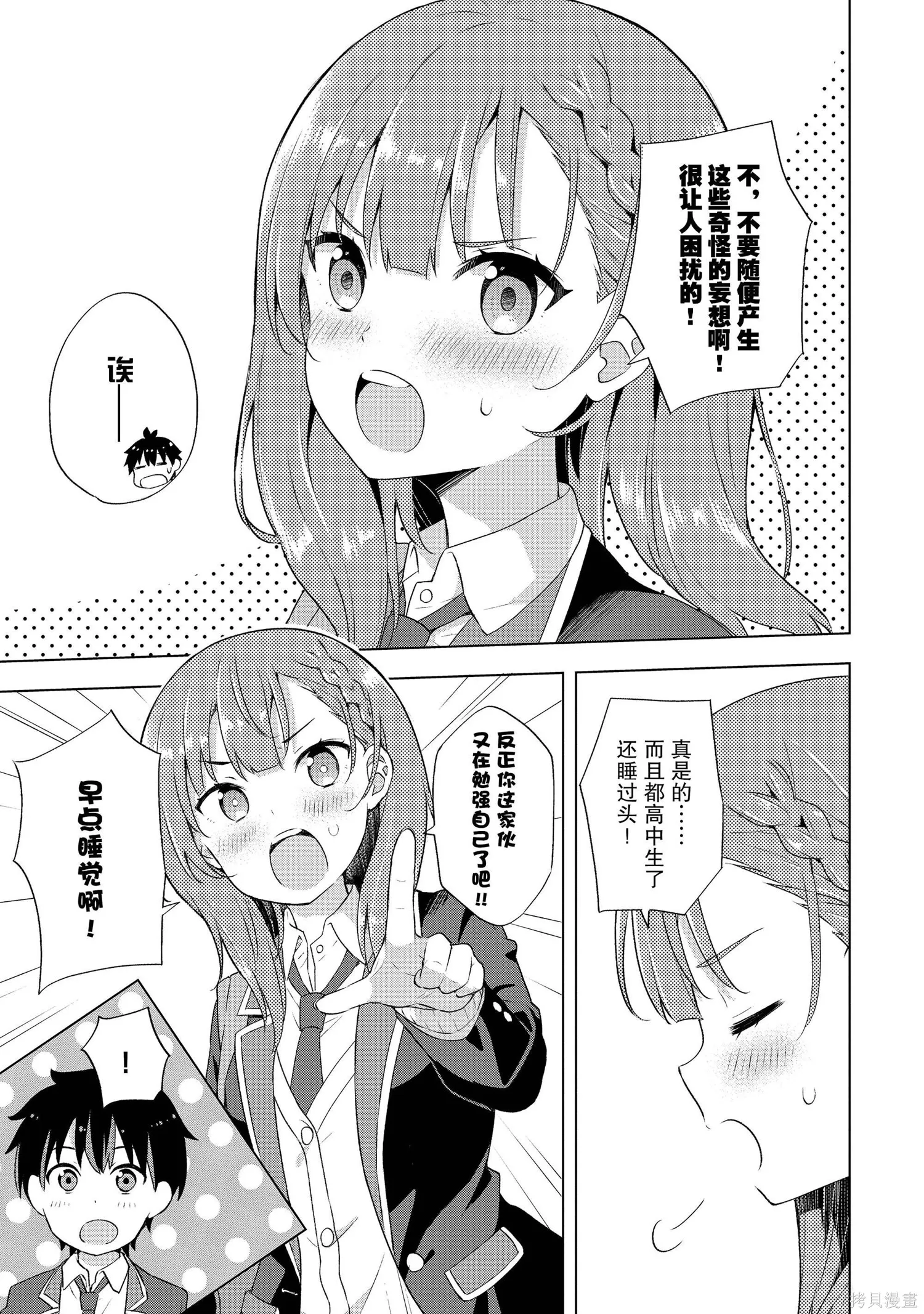 第1卷 第12页