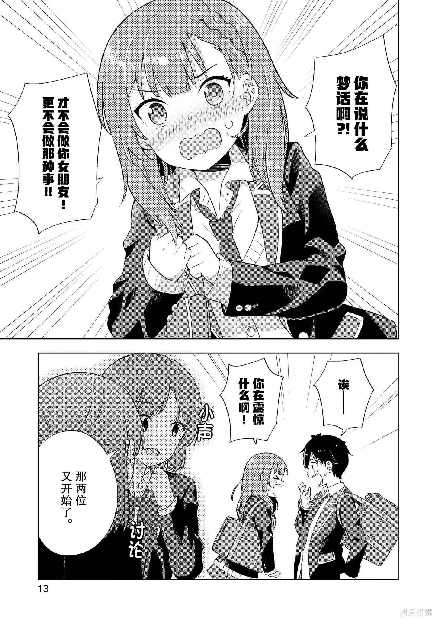 第1卷 第14页