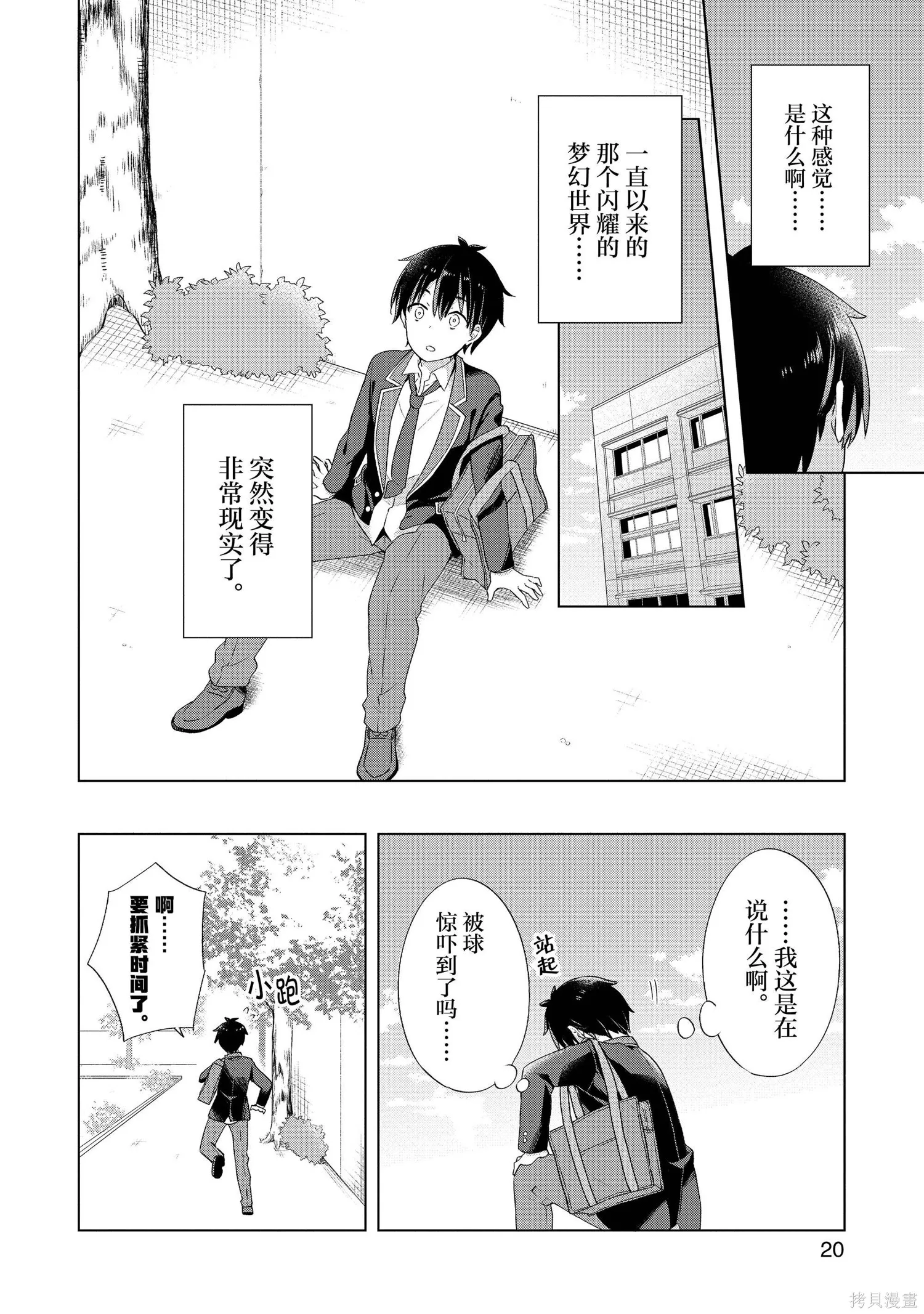 第1卷 第21页