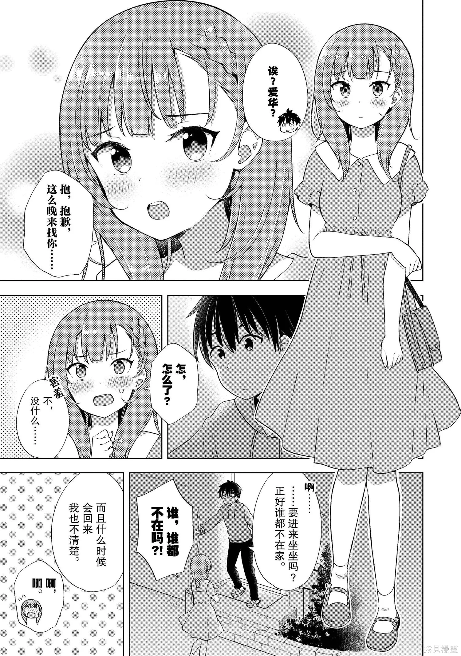 第1卷 第36页