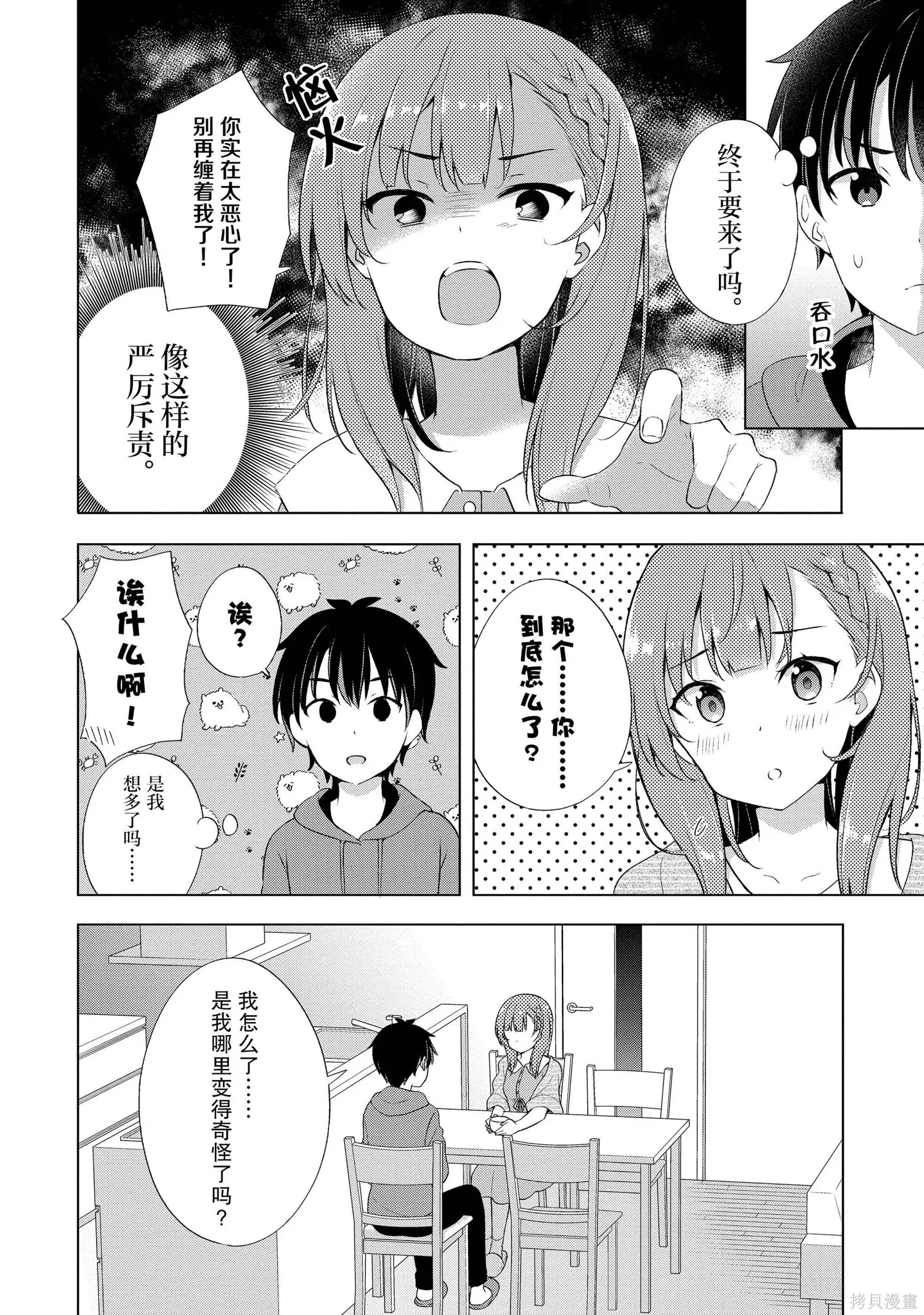 第1卷 第37页