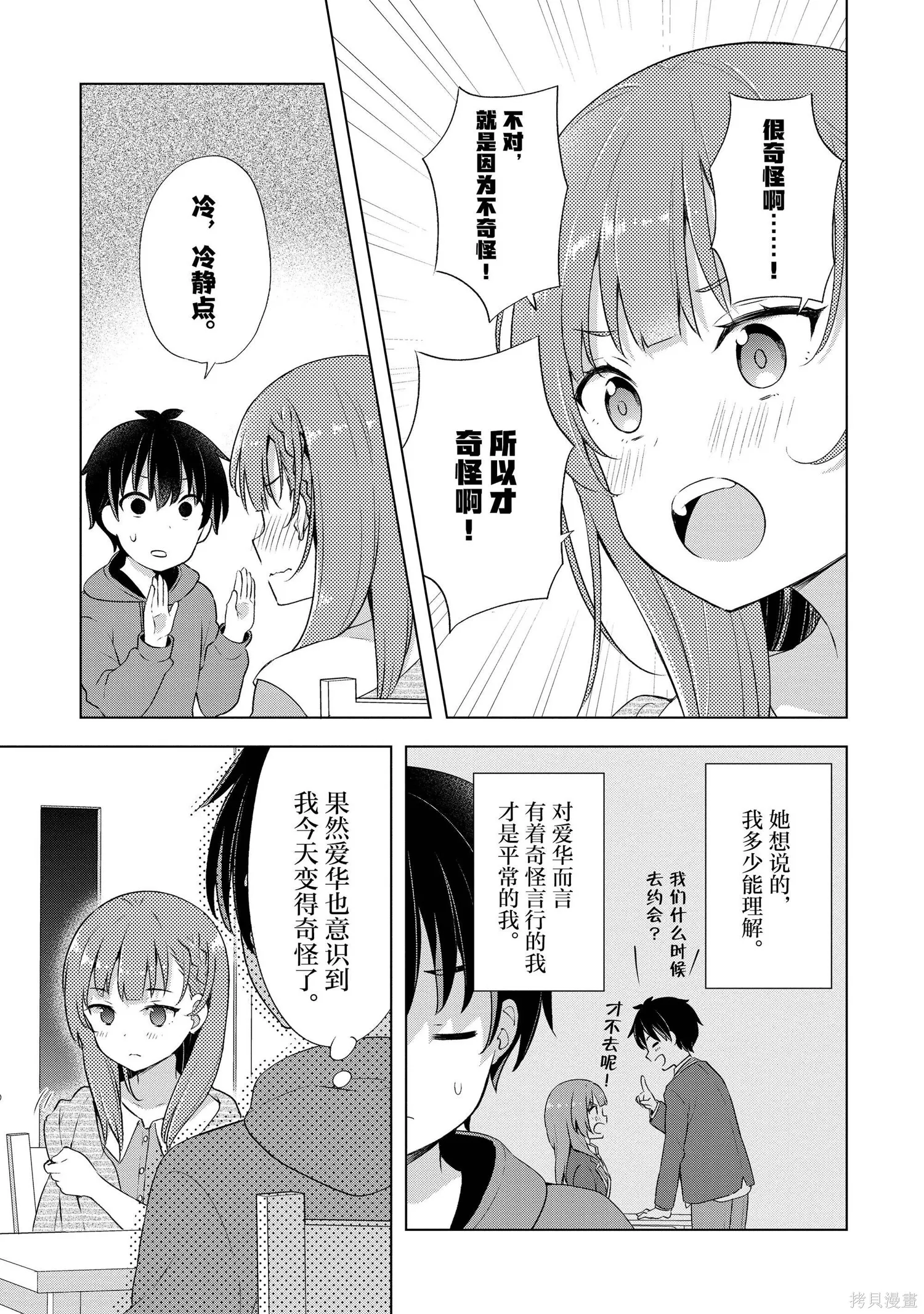 第1卷 第38页