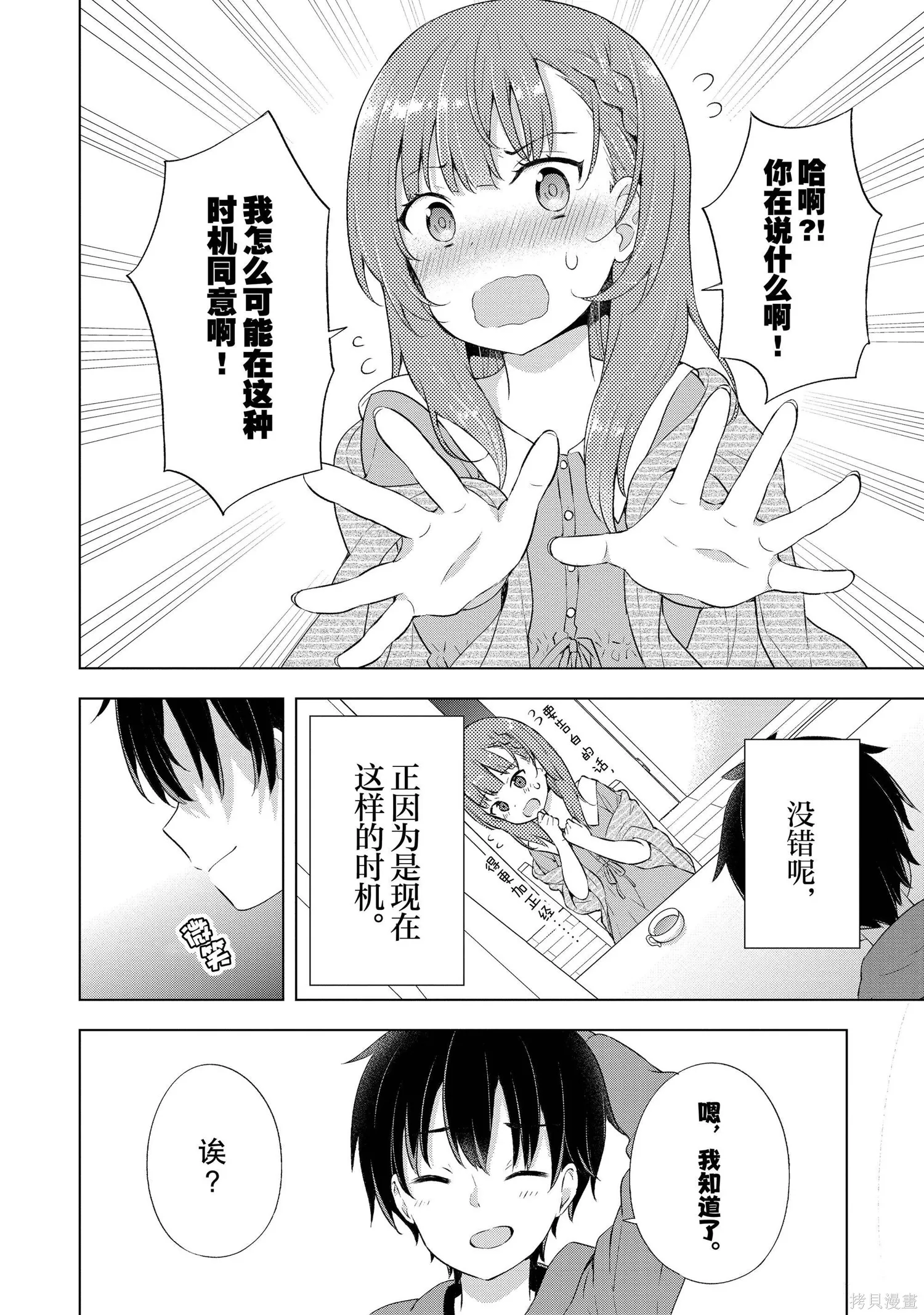 第1卷 第49页