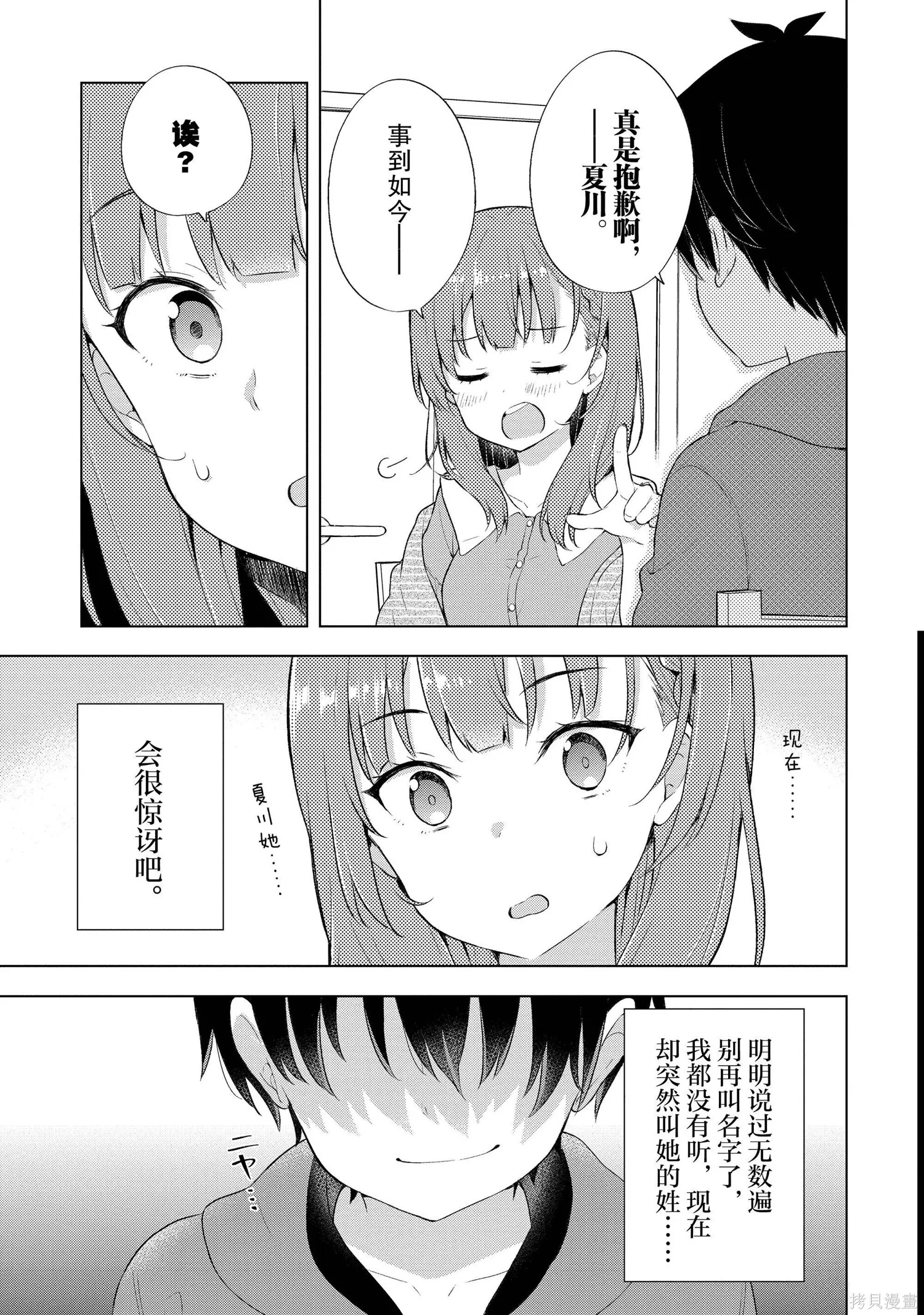 第1卷 第52页