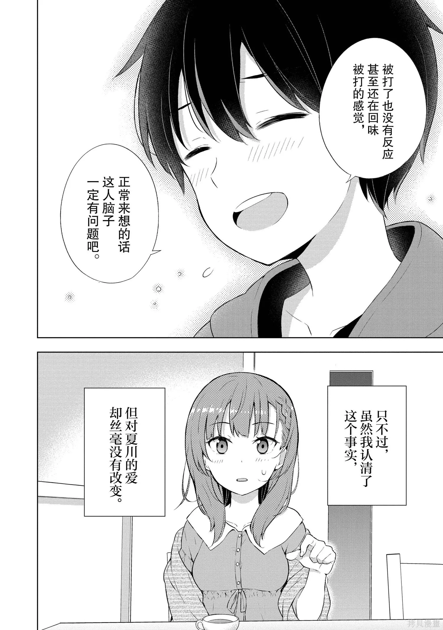 第1卷 第53页