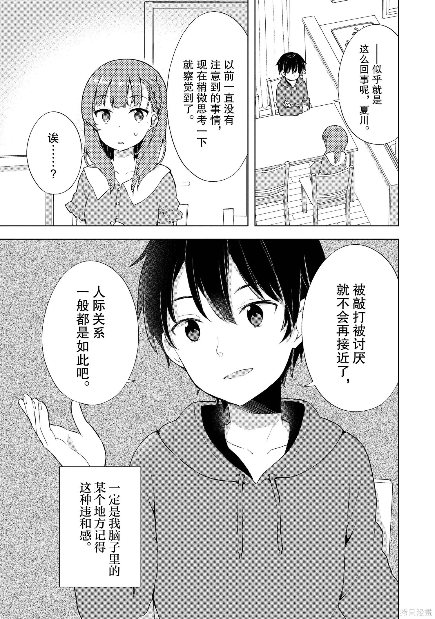 第1卷 第60页
