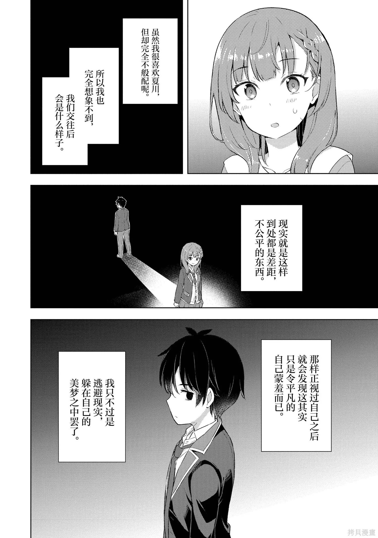 第1卷 第61页