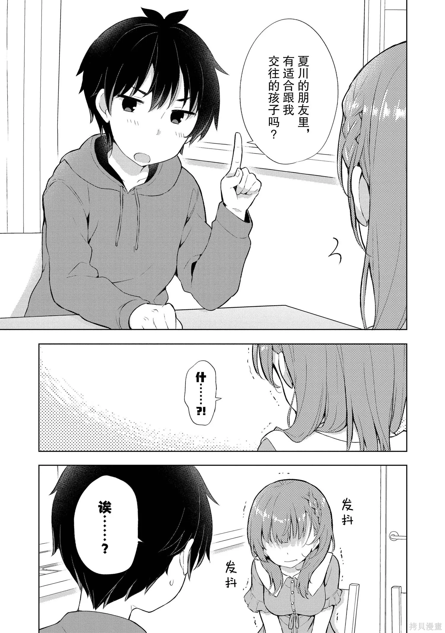 第1卷 第64页
