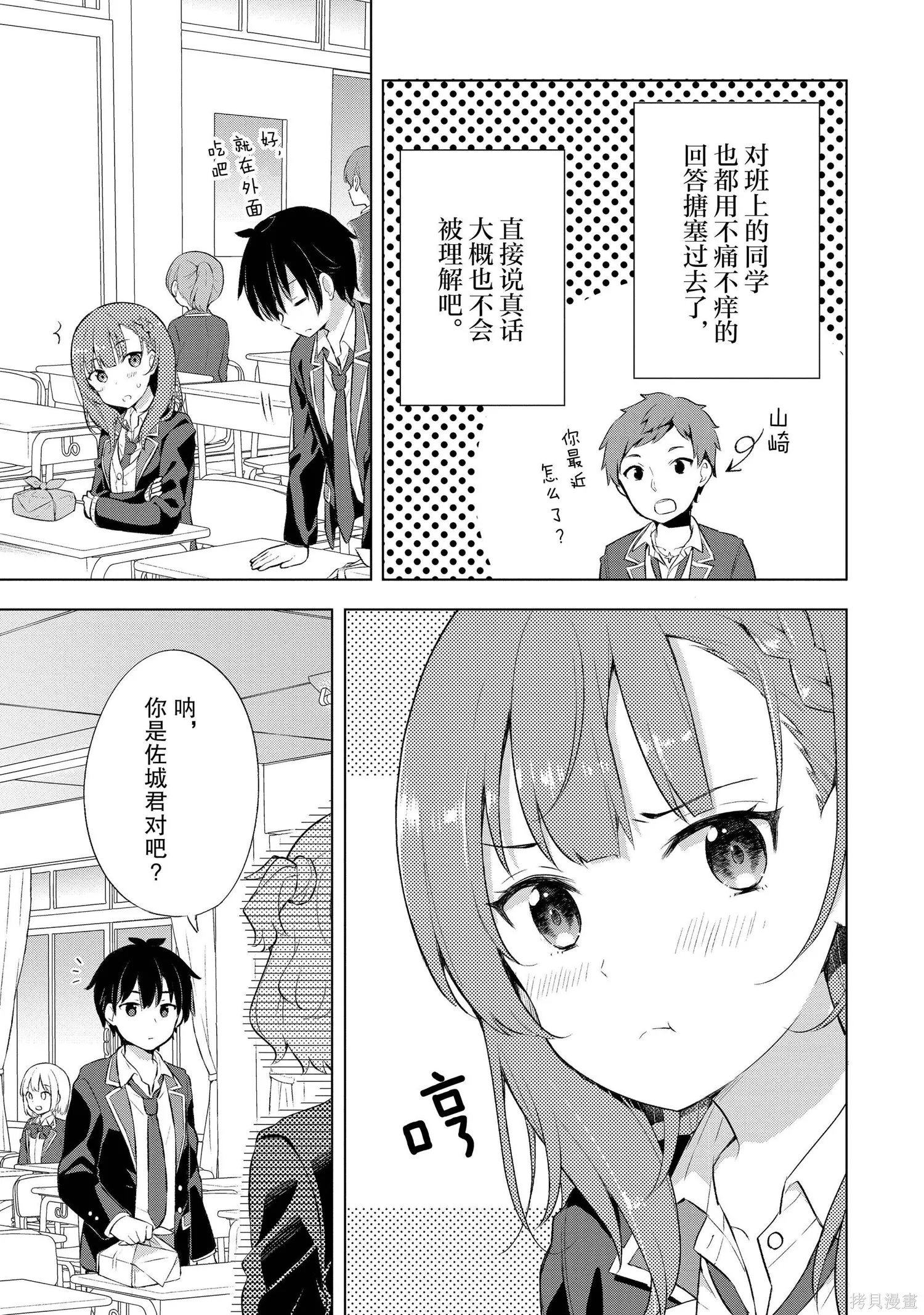 第1卷 第70页