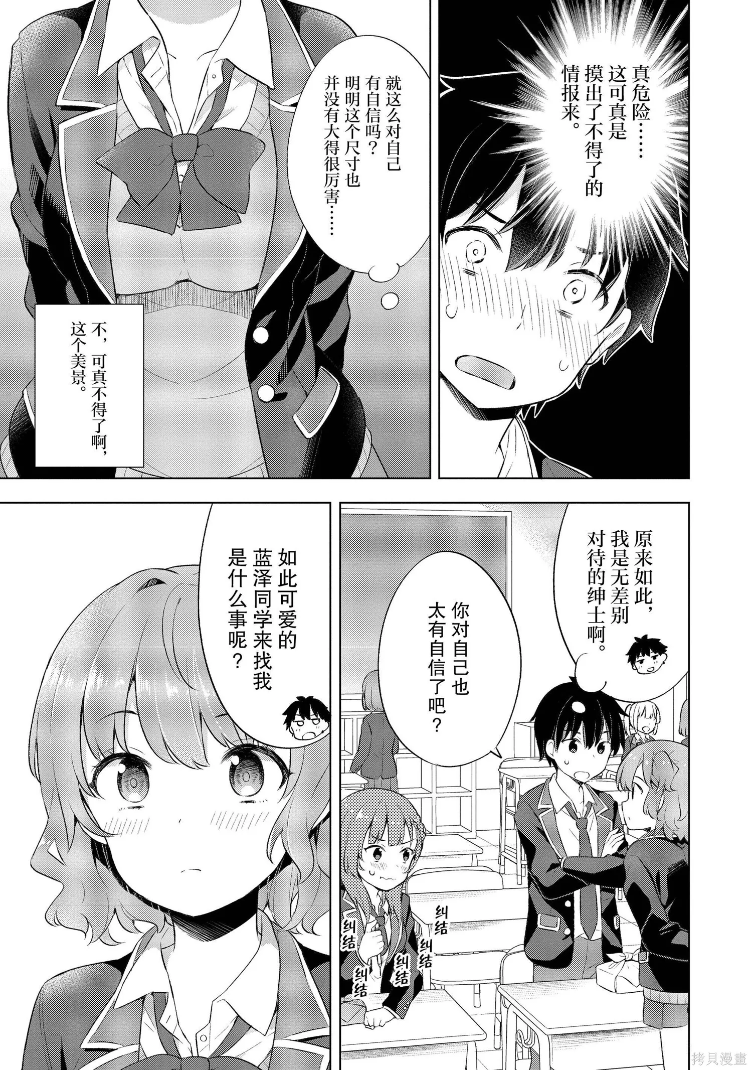 第1卷 第74页