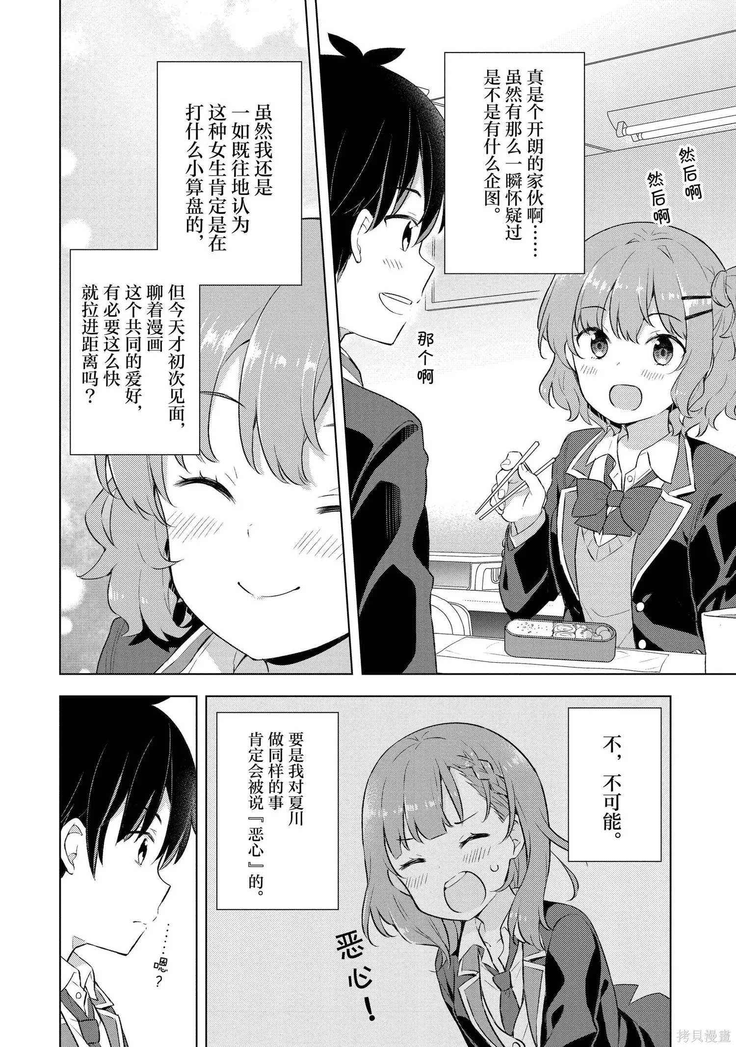 第1卷 第77页