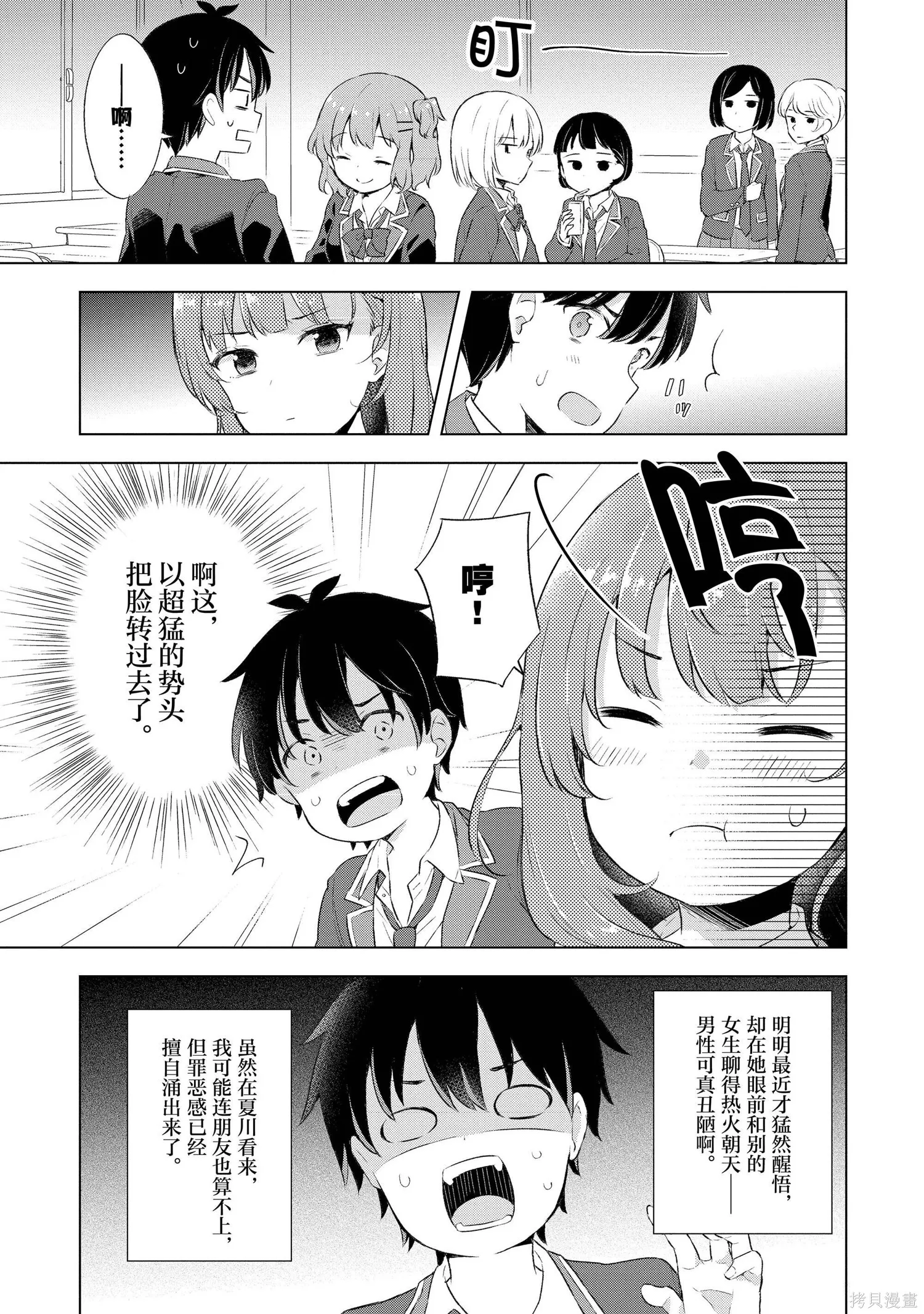 第1卷 第78页