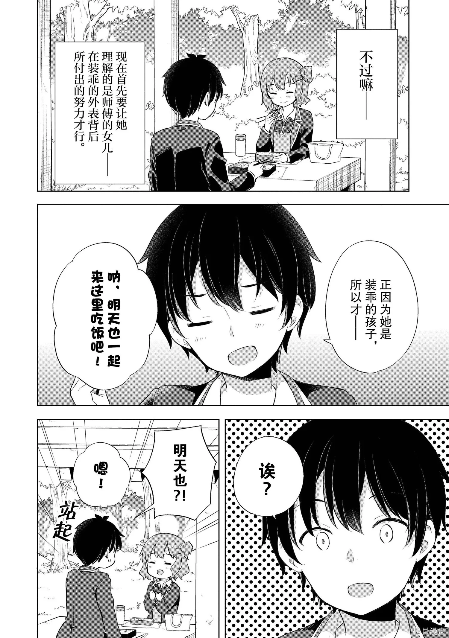 第1卷 第87页
