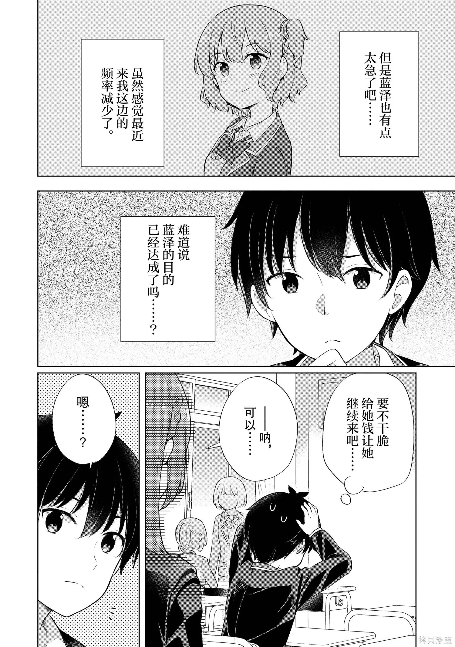 第1卷 第91页