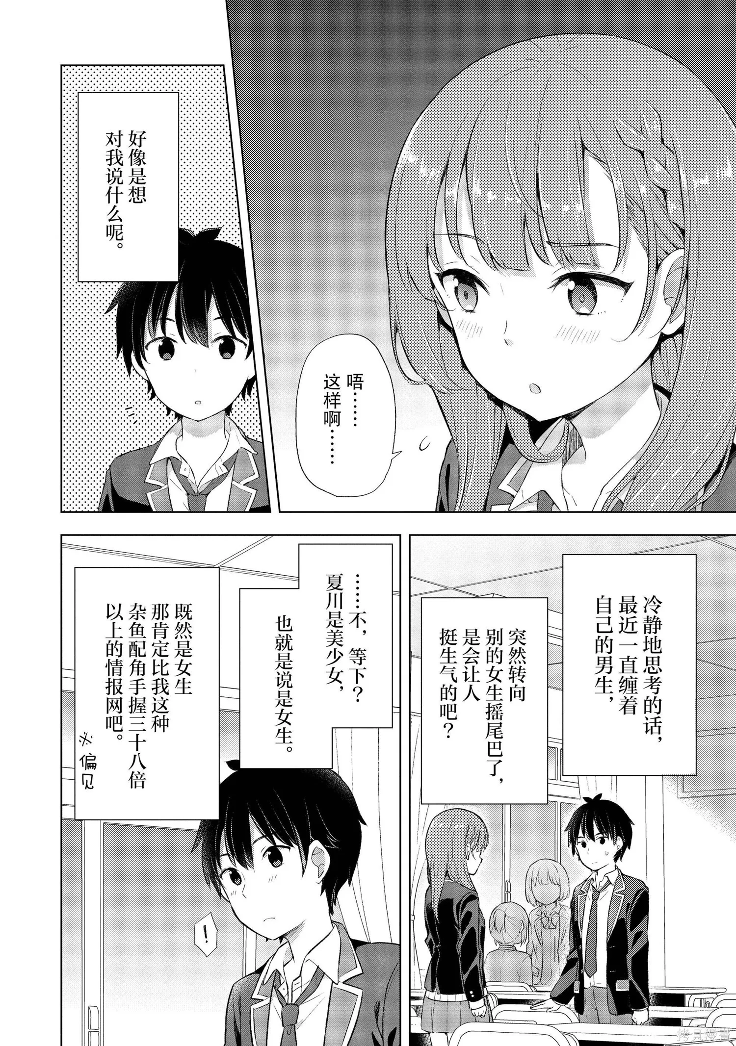 第1卷 第93页