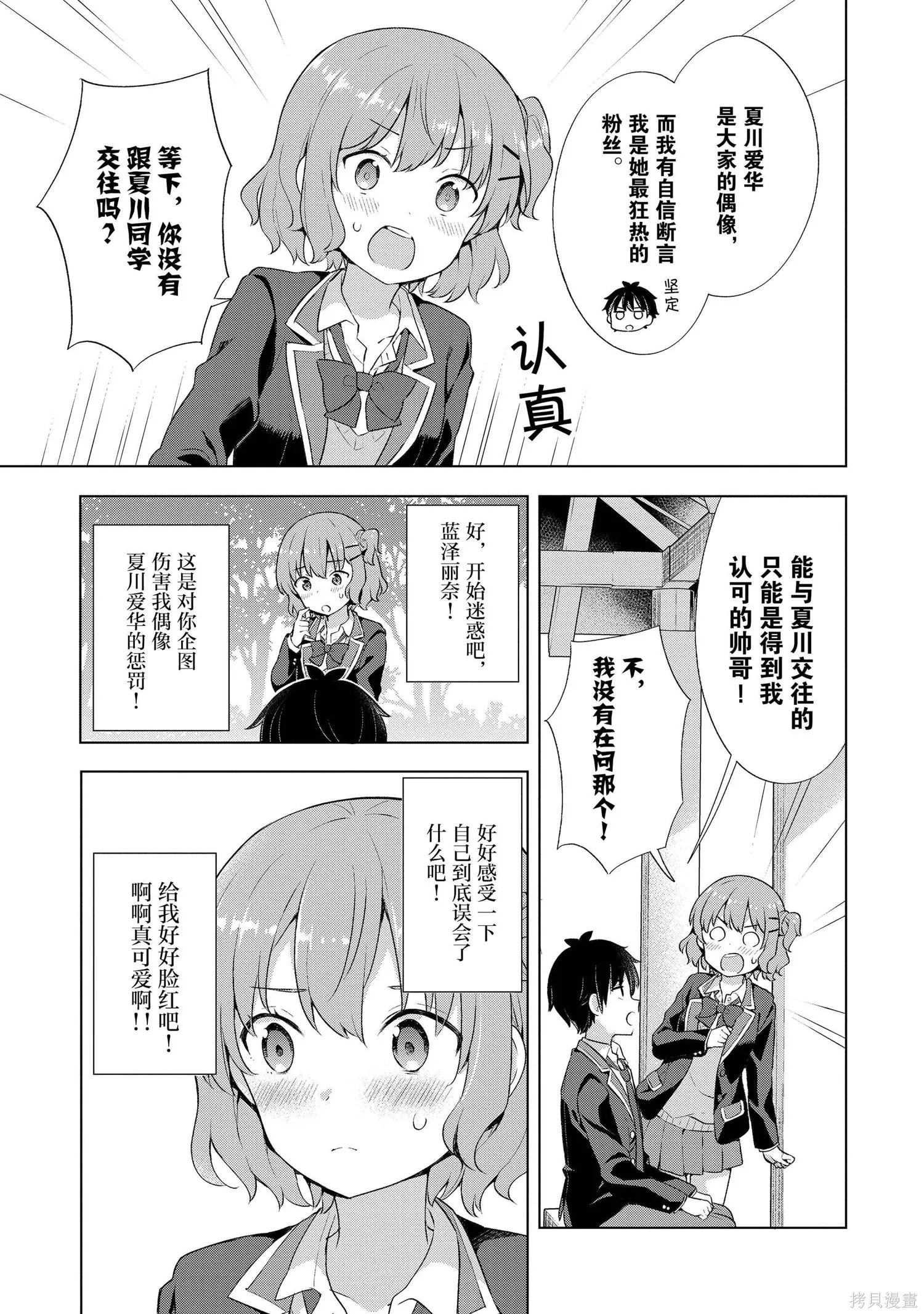 第1卷 第138页