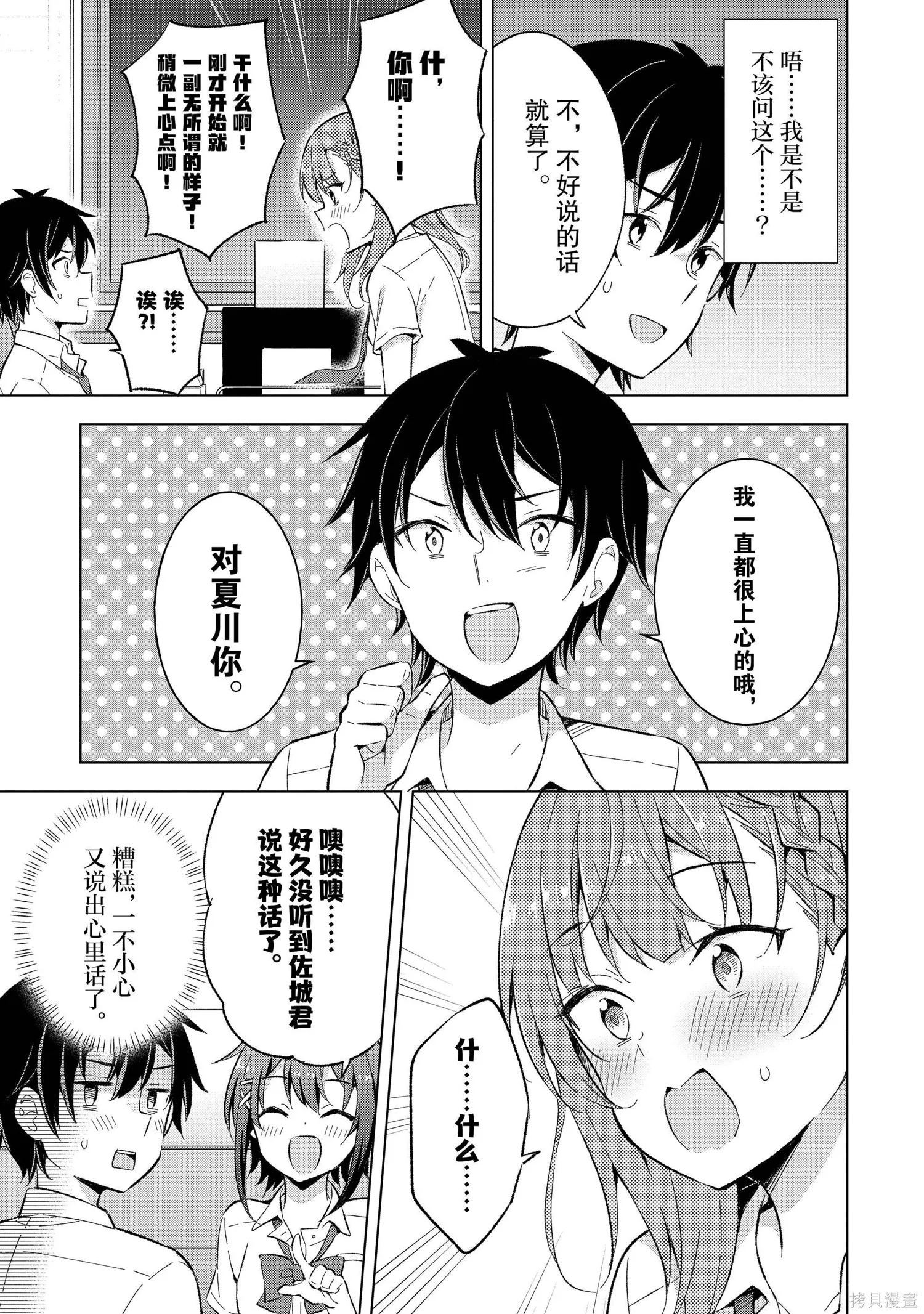 第3卷 第70页