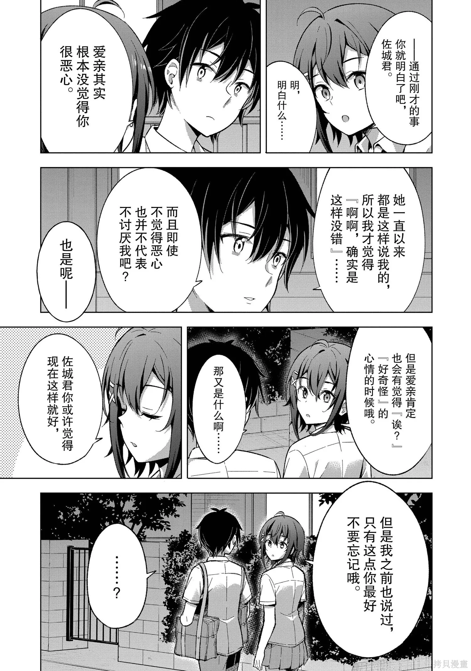 第3卷 第88页