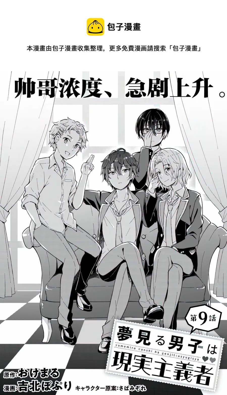 第09话 第1页