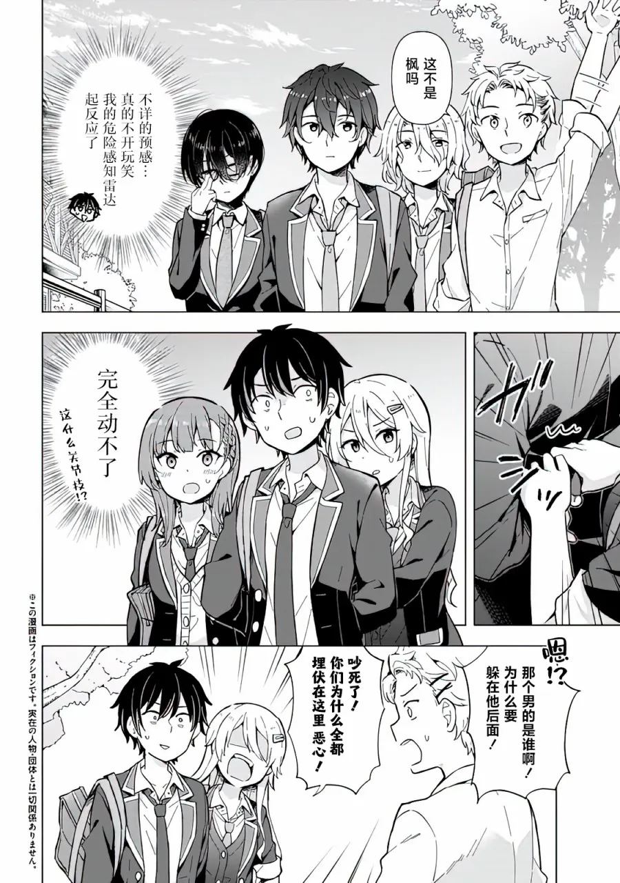 第09话 第2页