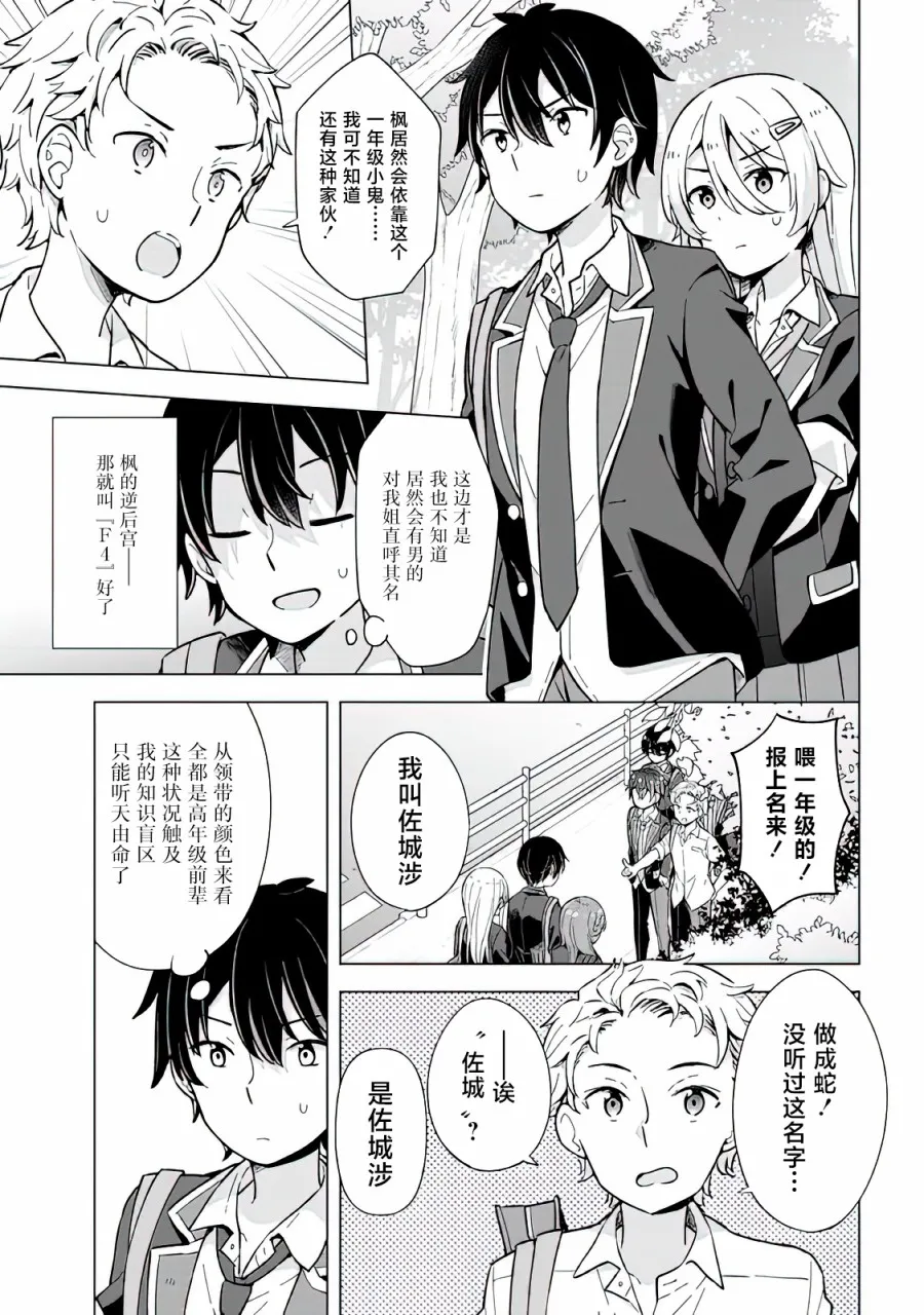 第09话 第3页