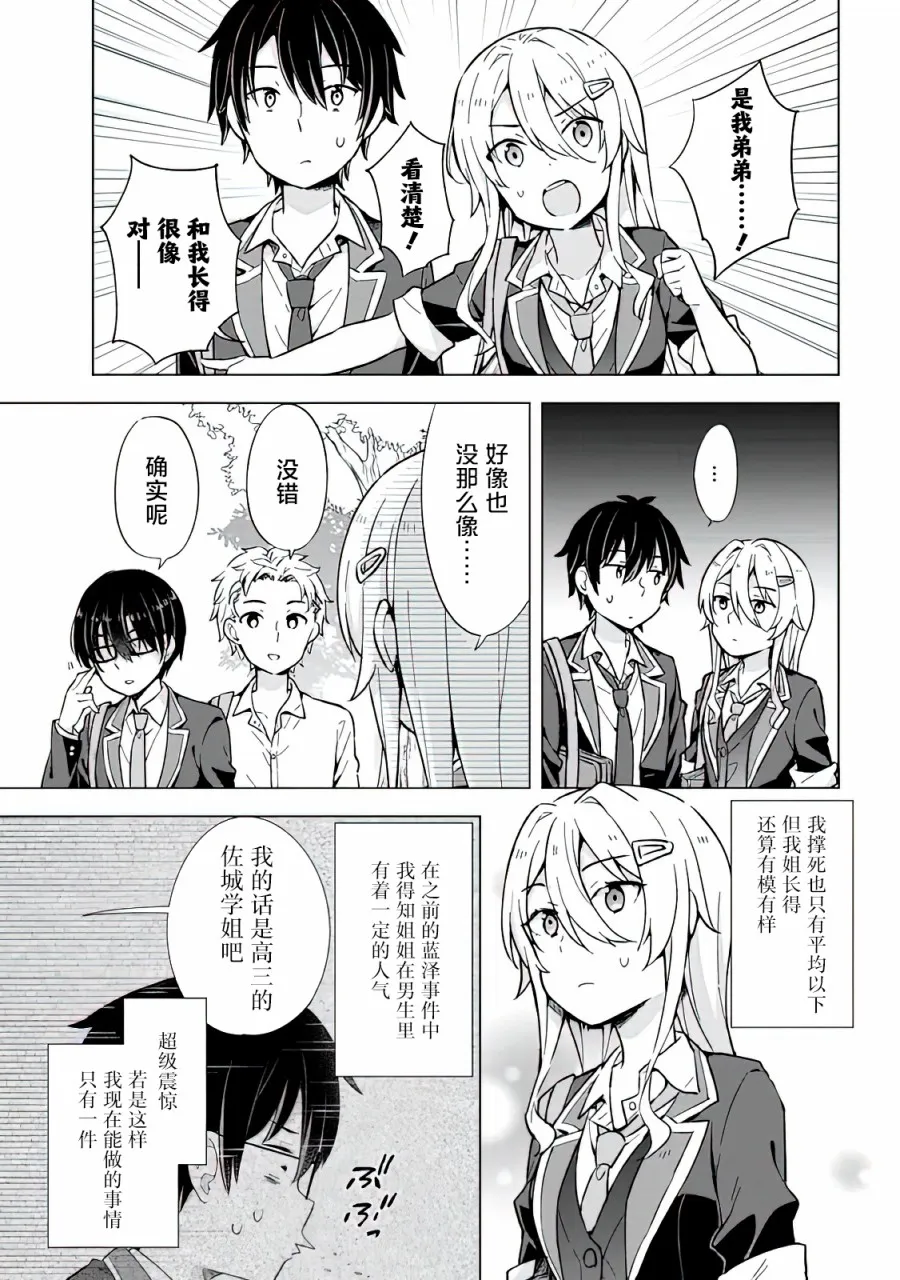 第09话 第5页