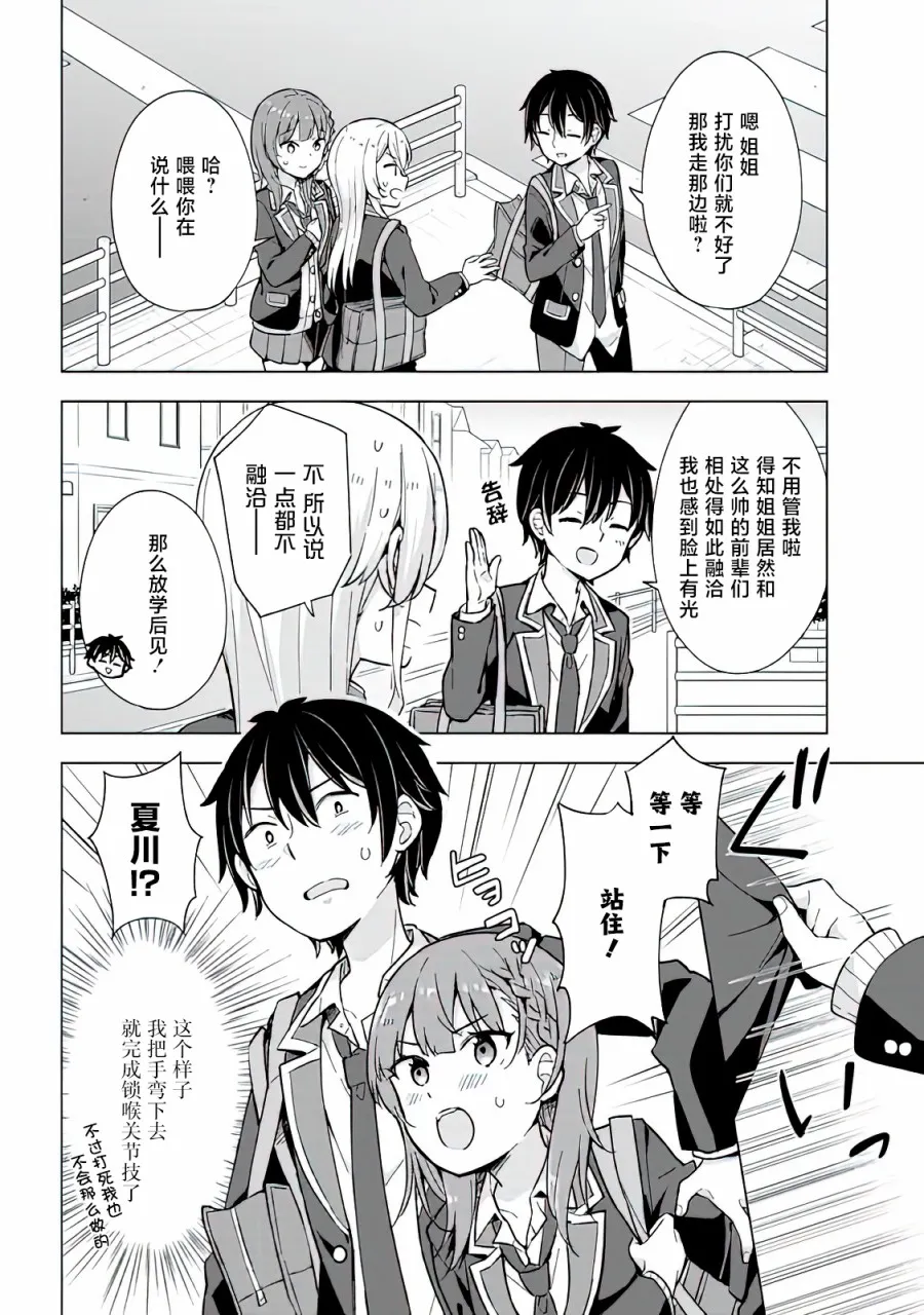 第09话 第6页