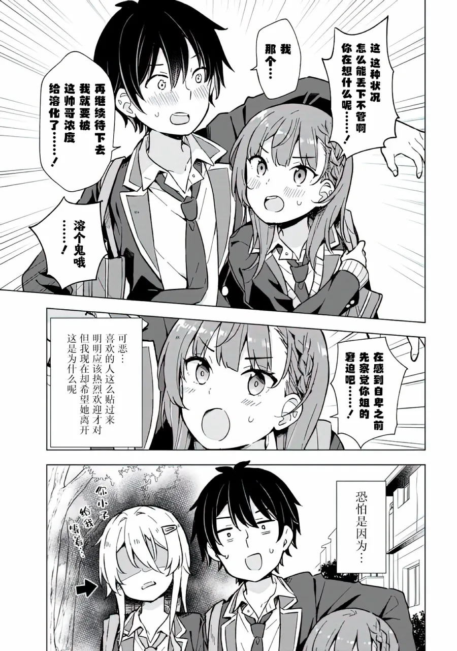 第09话 第7页