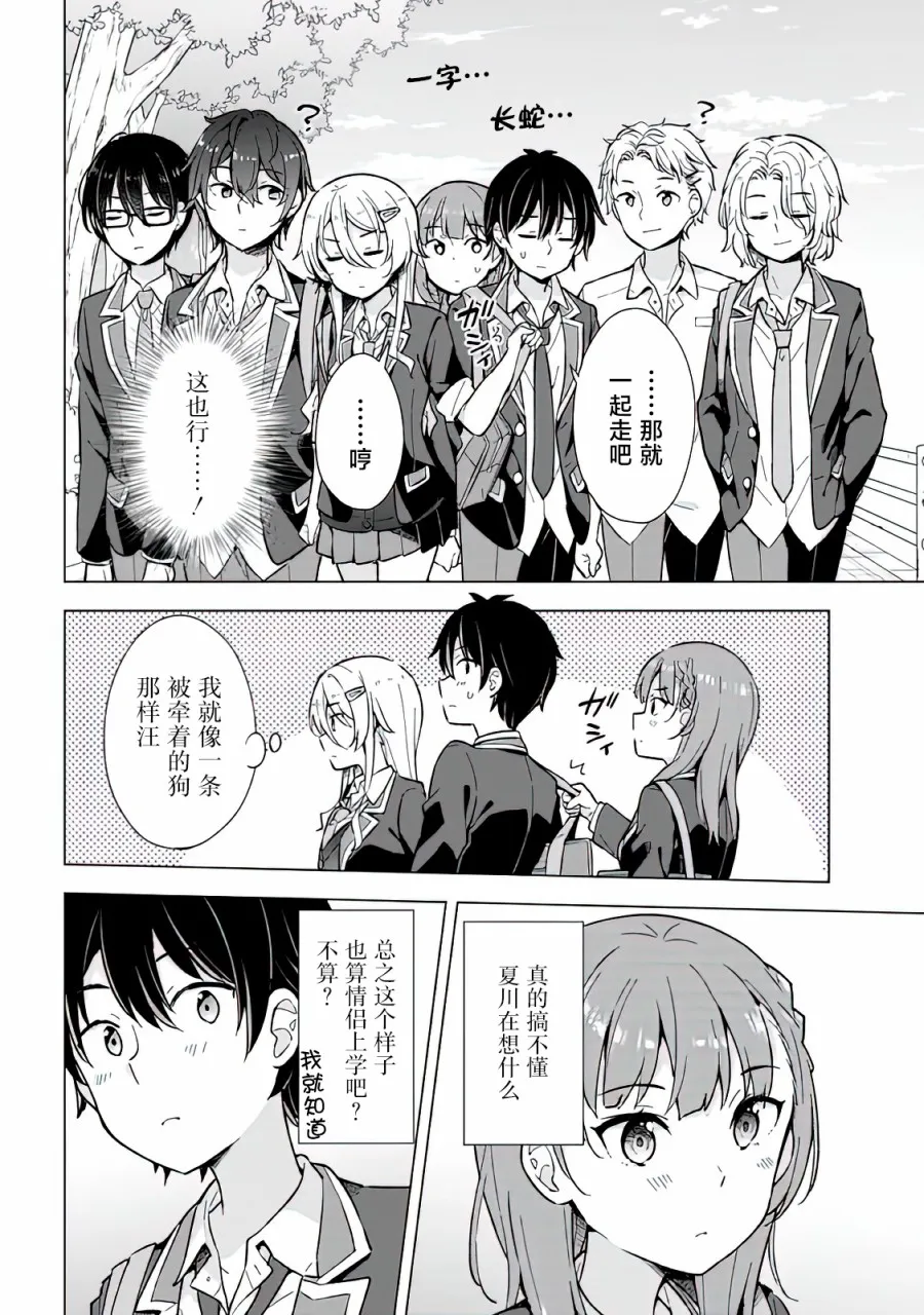 第09话 第8页