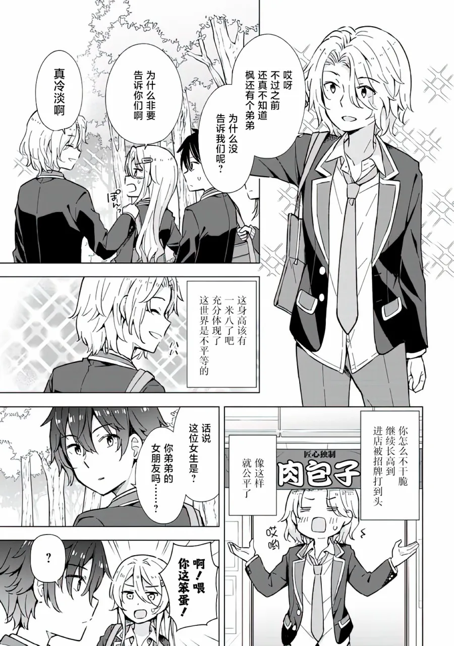 第09话 第9页