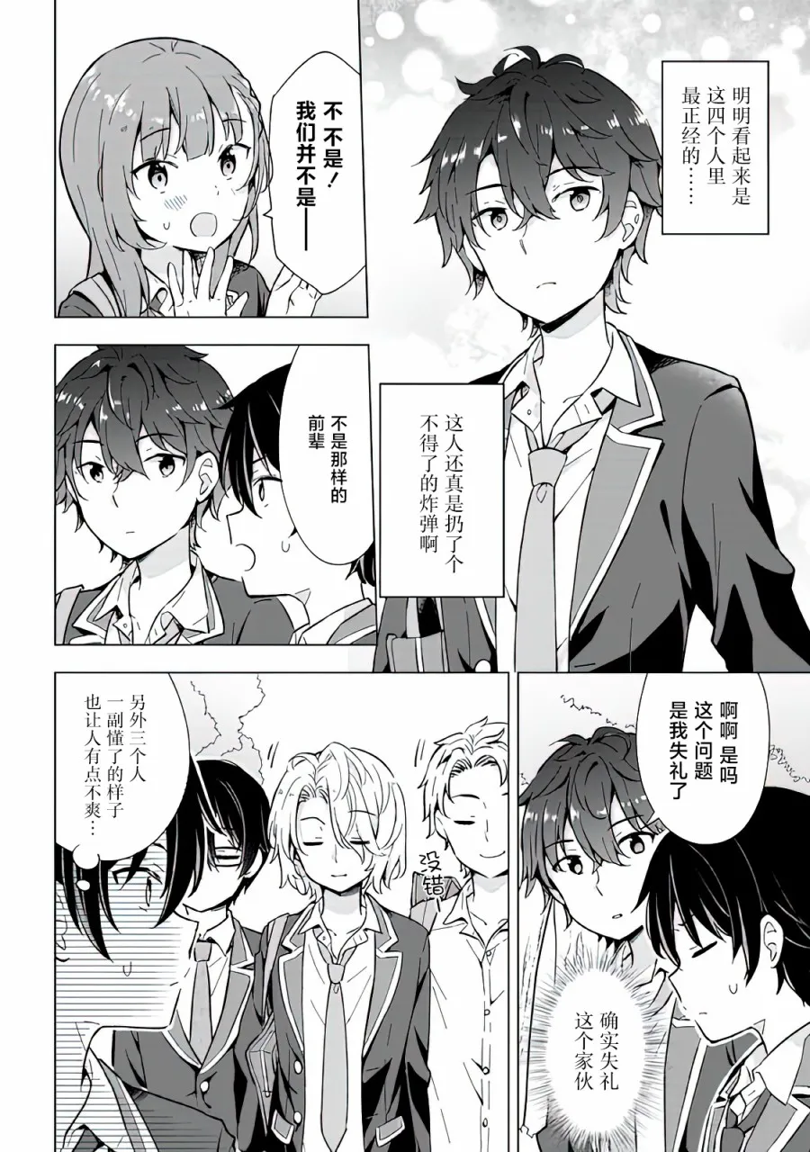第09话 第10页