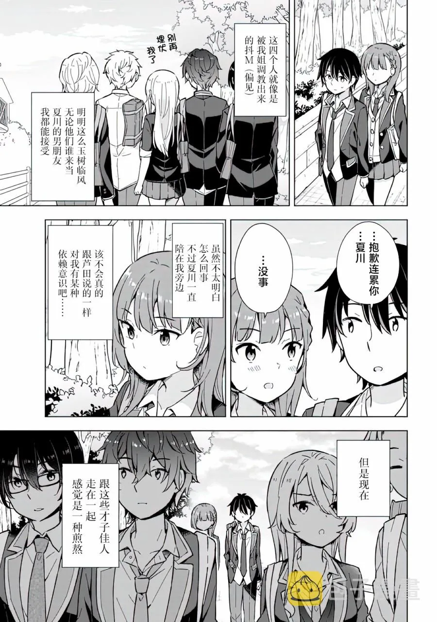 第09话 第11页