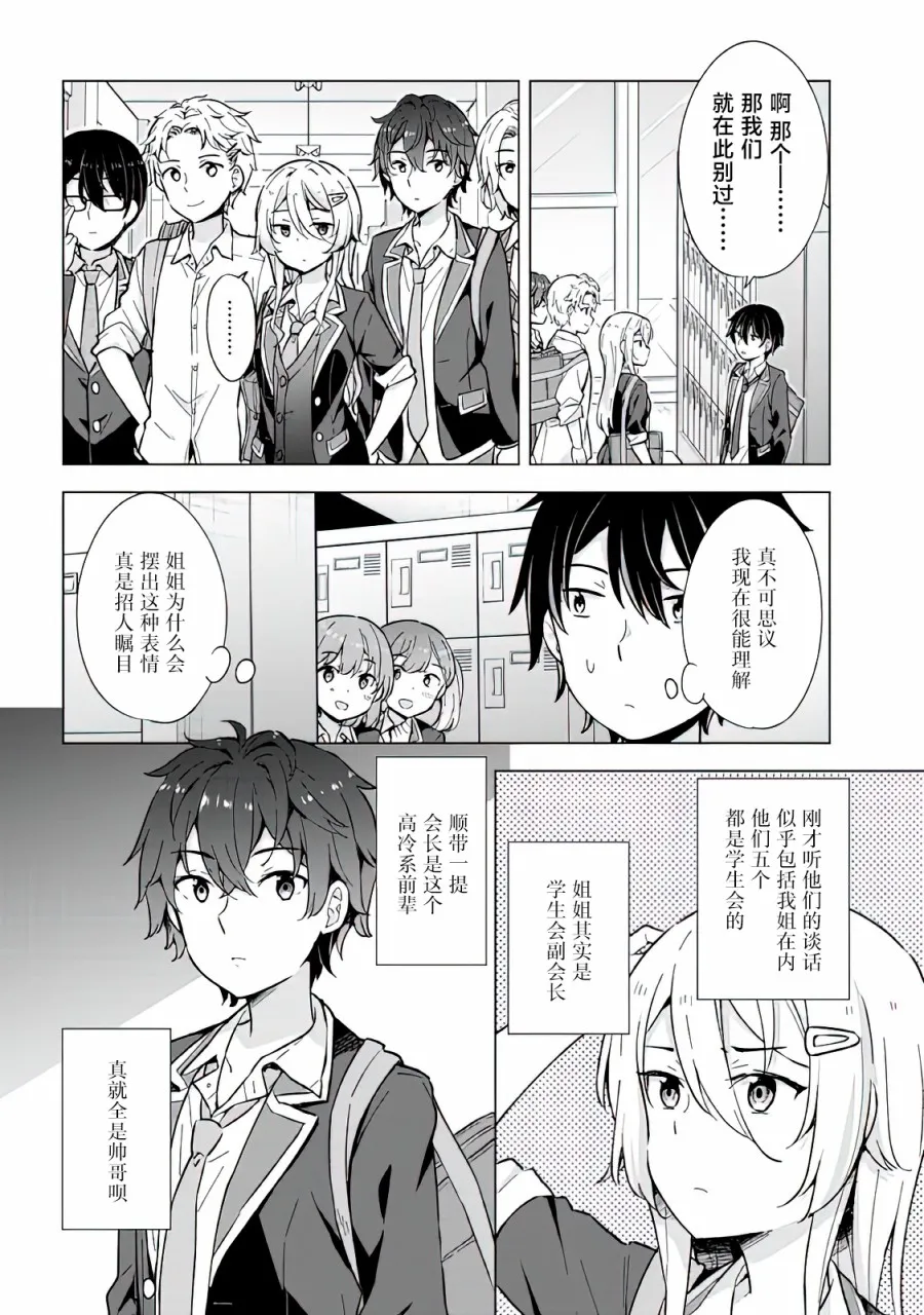 第09话 第12页