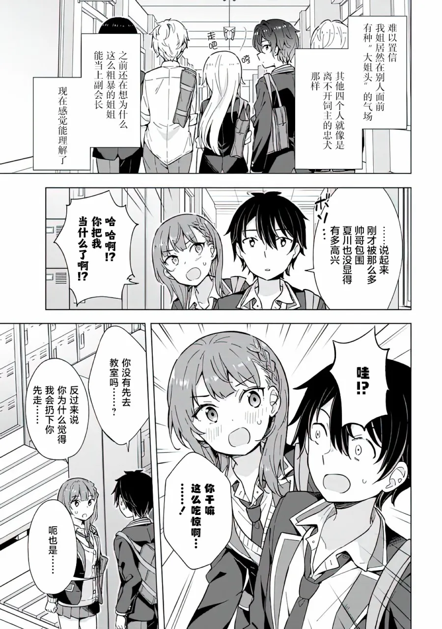 第09话 第13页