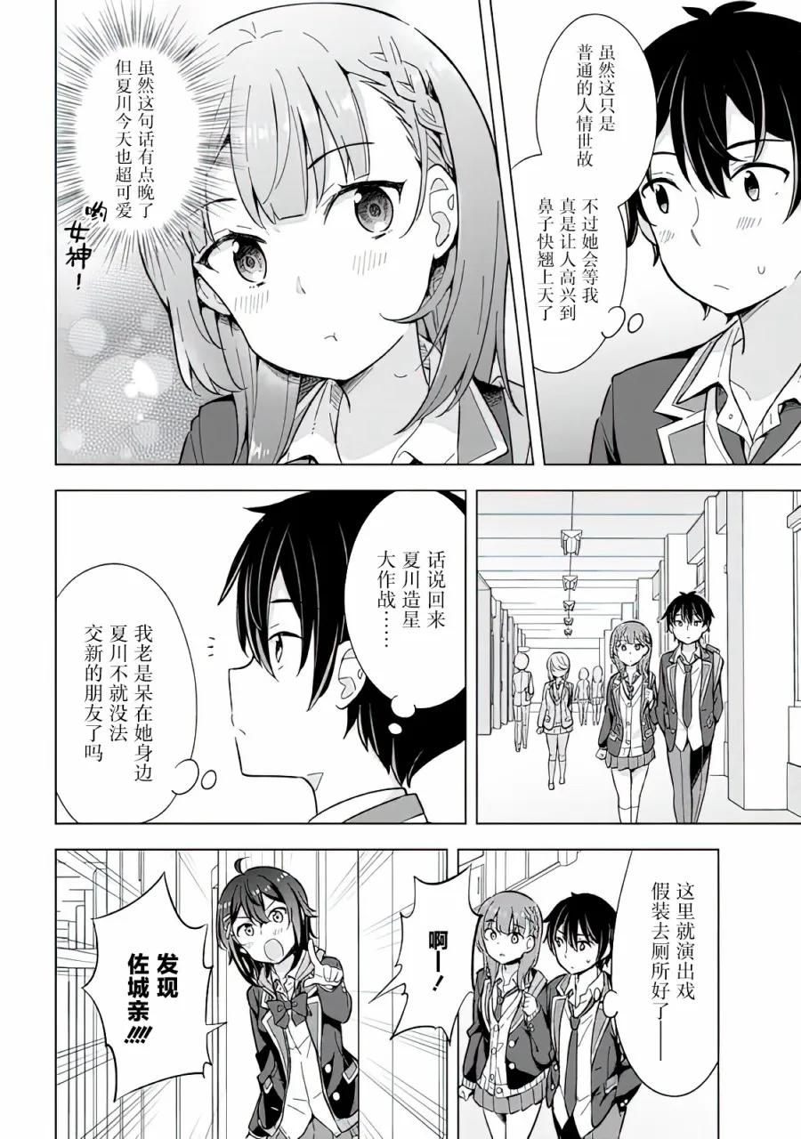 第09话 第14页
