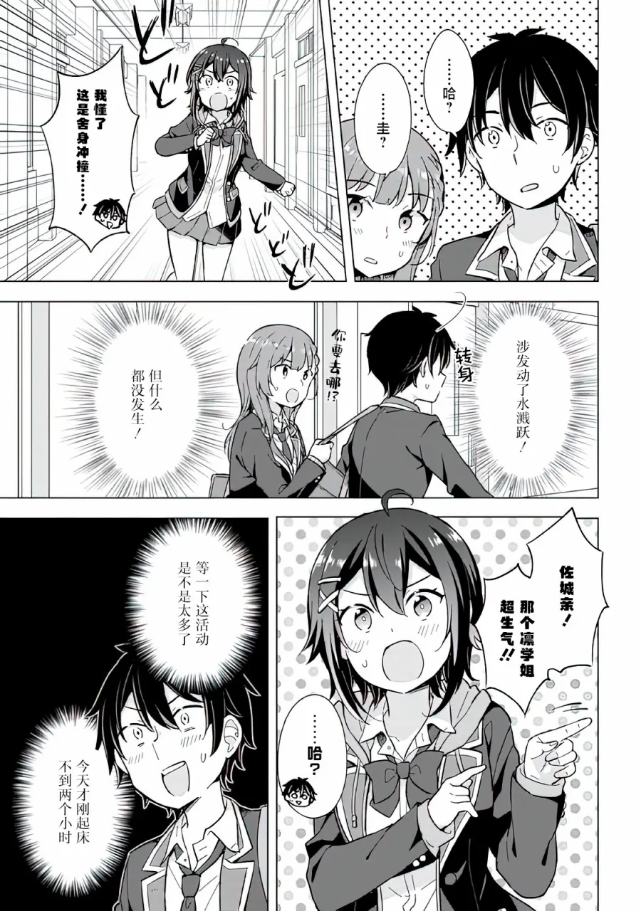 第09话 第15页