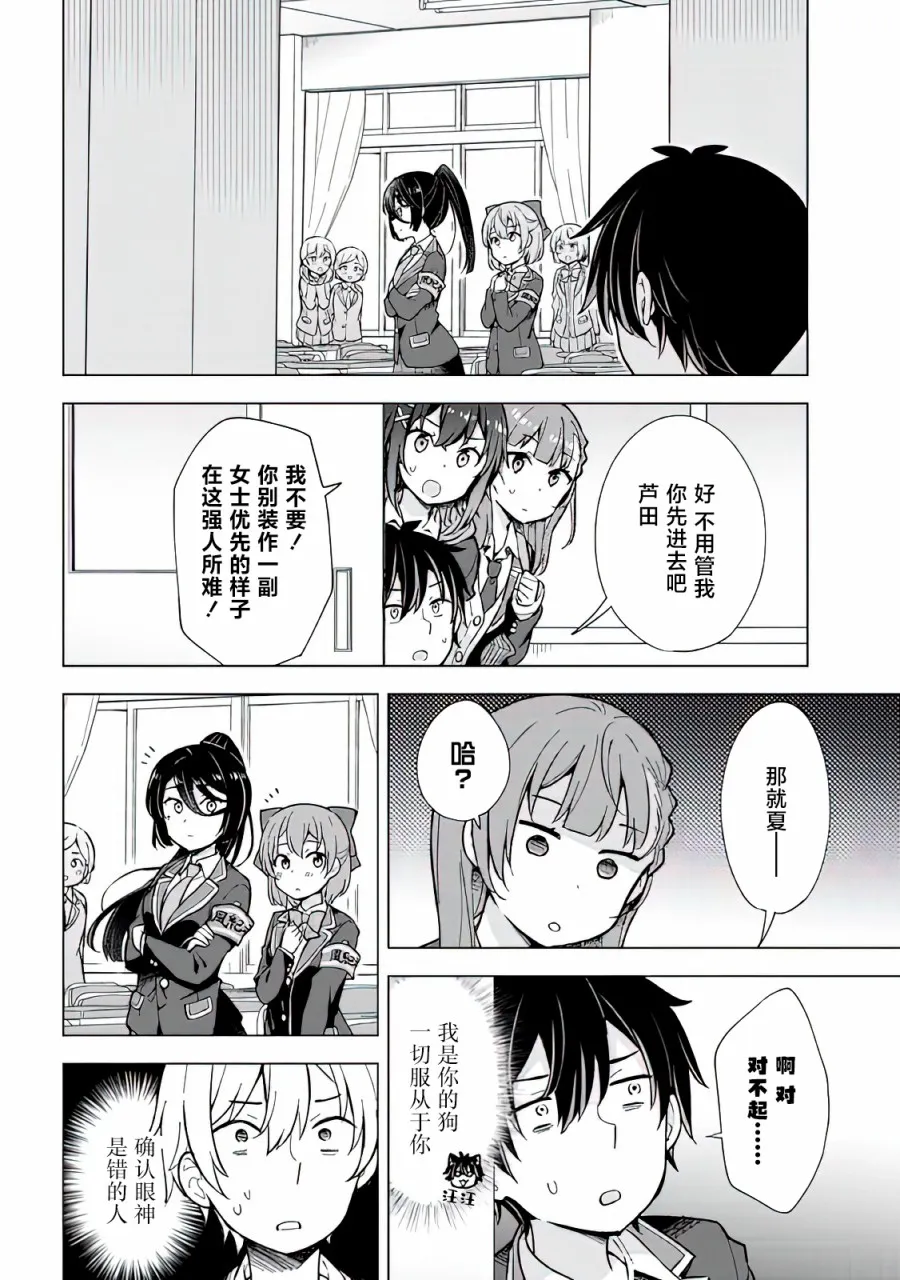 第09话 第16页