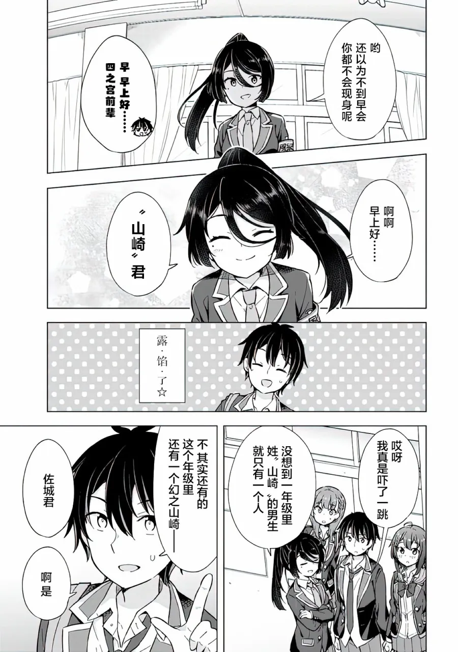 第09话 第17页