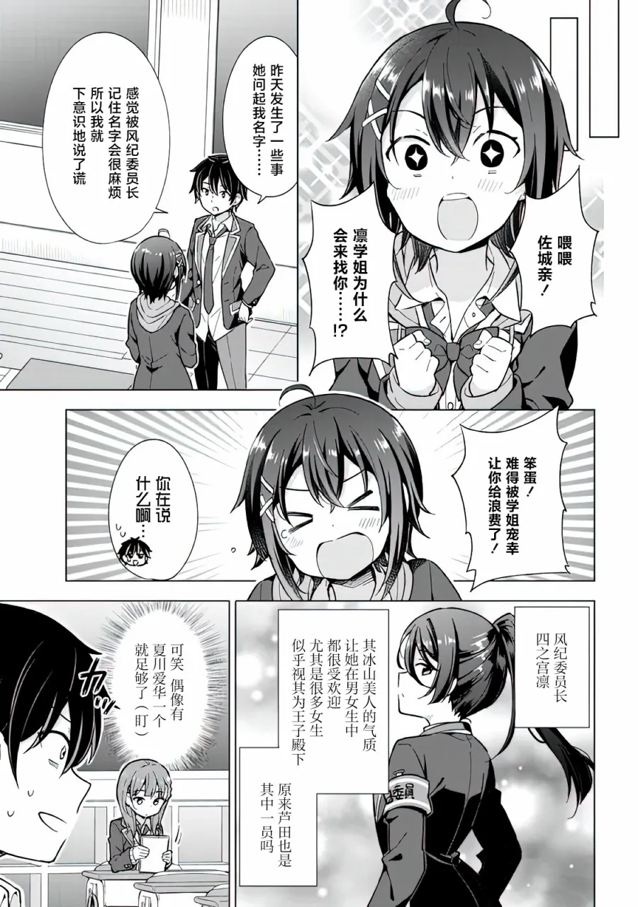 第09话 第19页