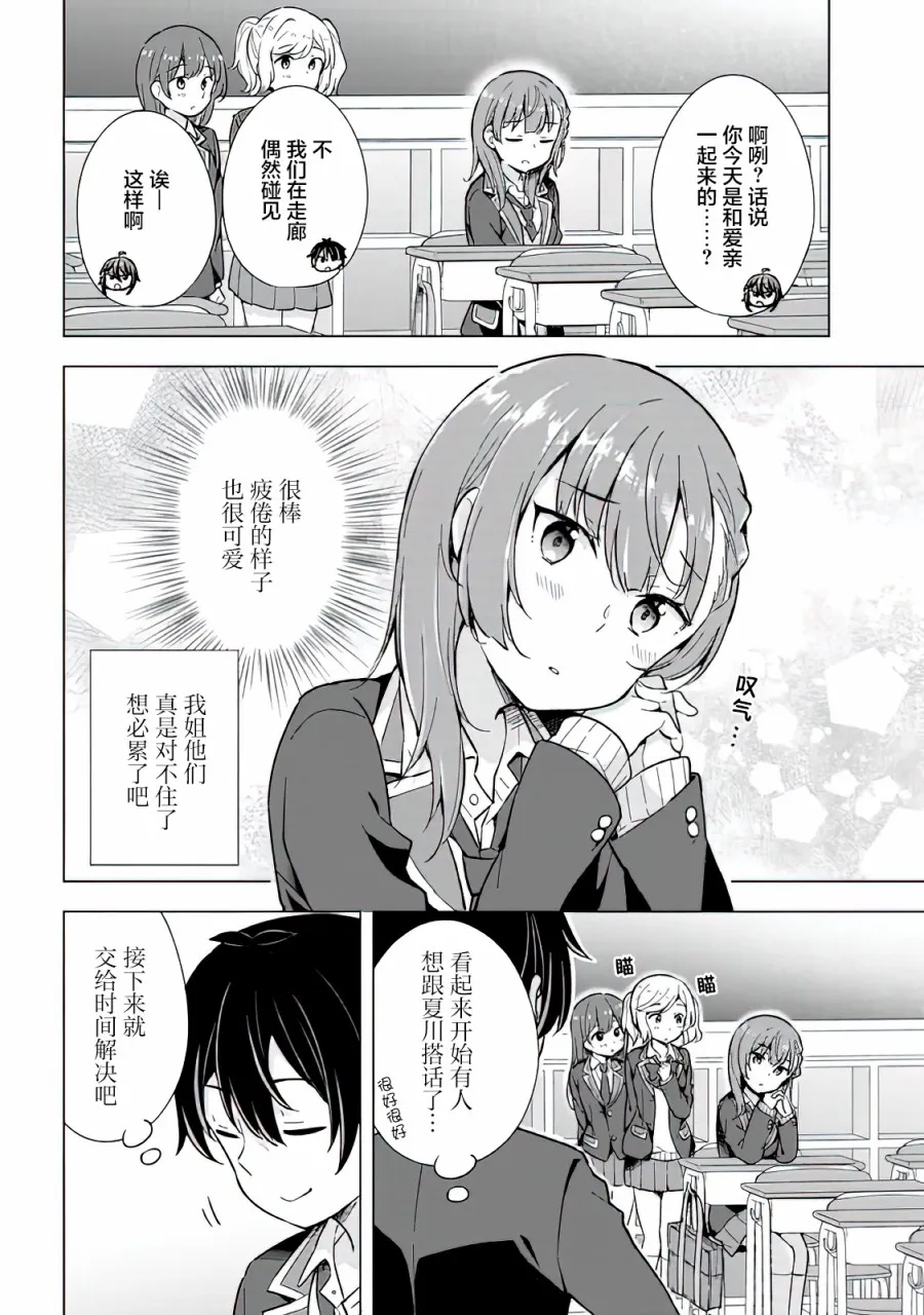 第09话 第20页