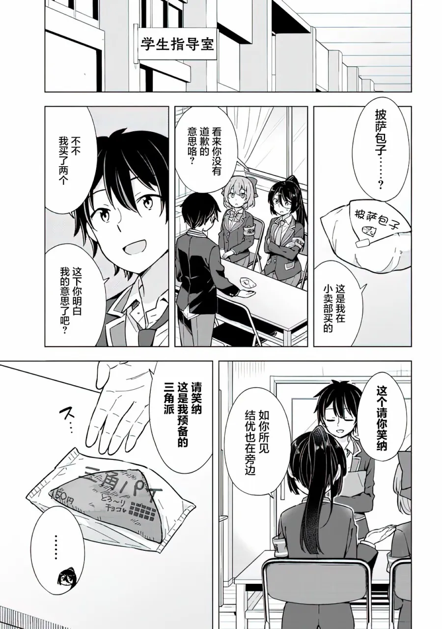 第09话 第21页