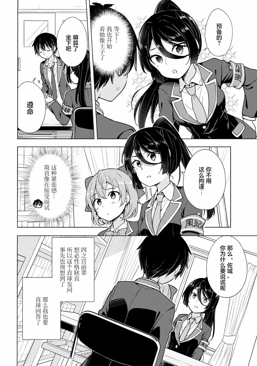 第09话 第22页
