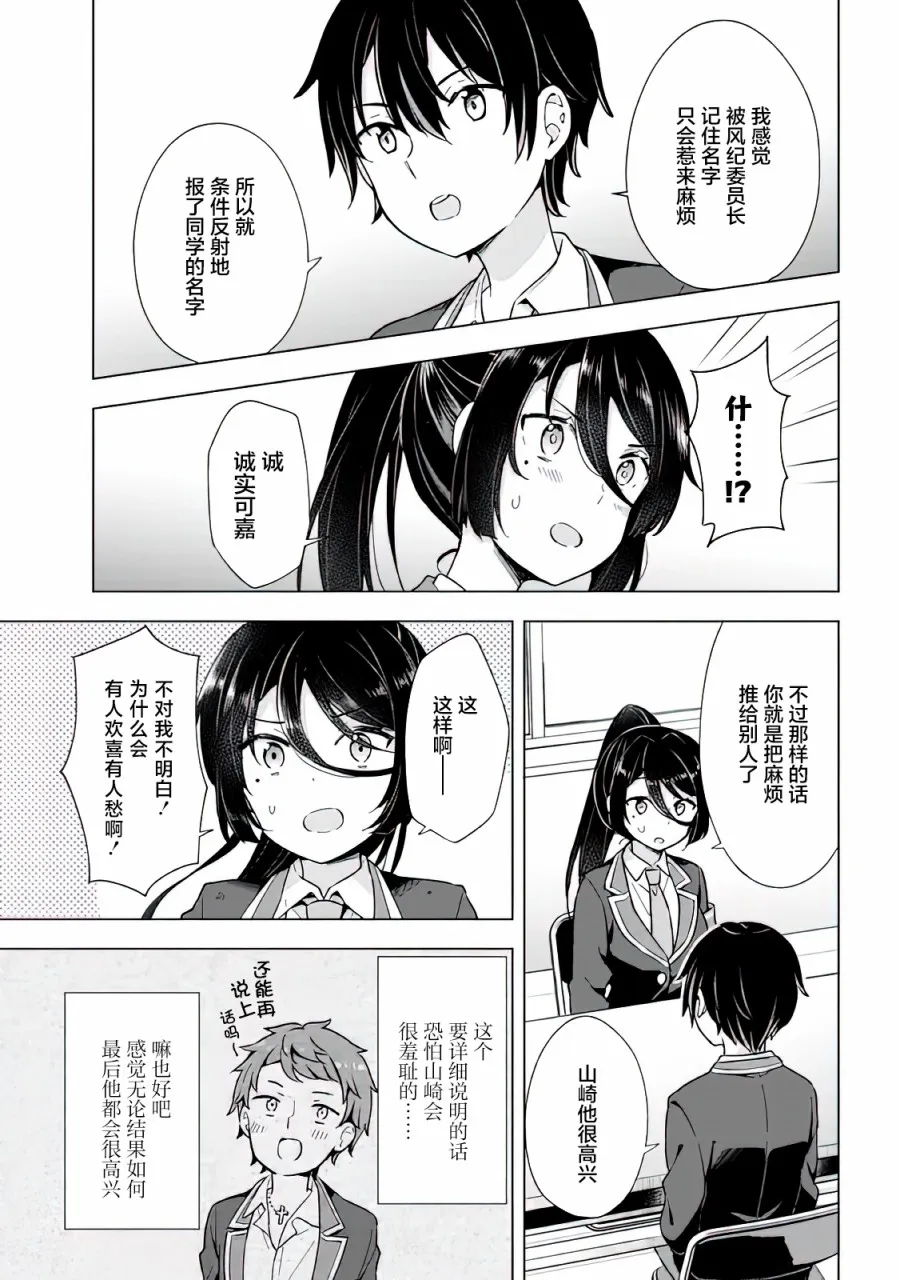 第09话 第23页