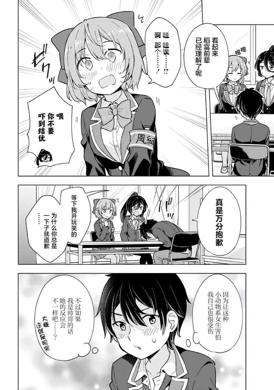 第09话 第24页